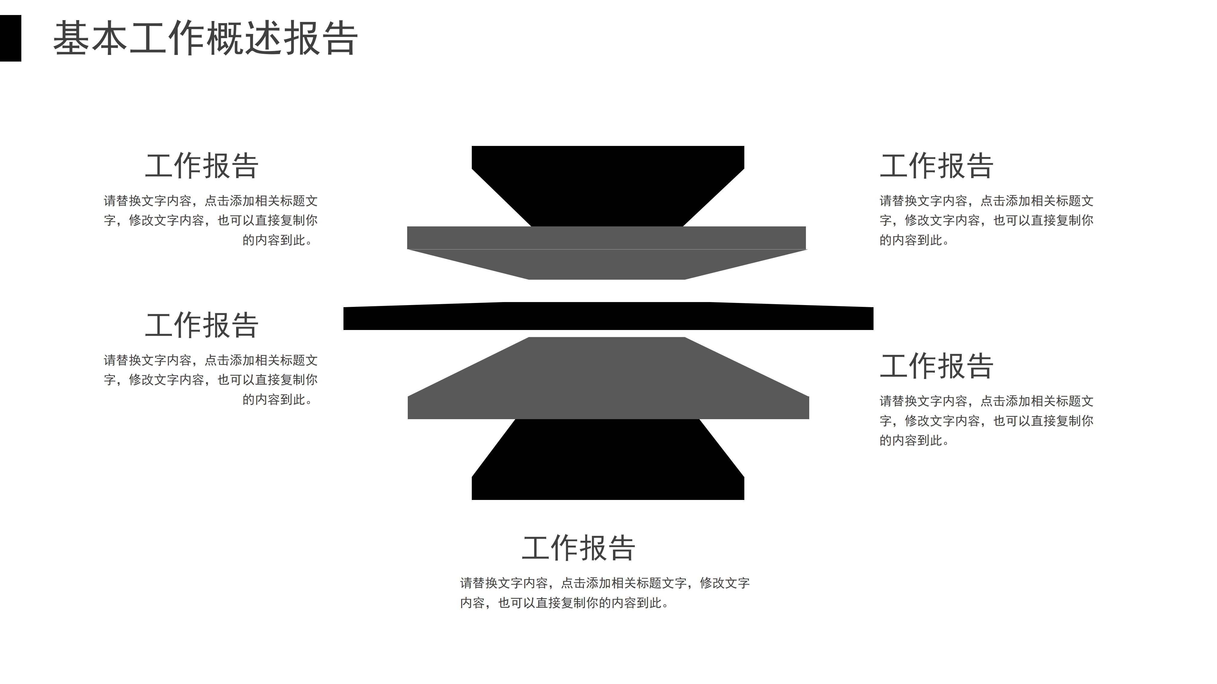 时尚点线极简风公司年终工作总结PPT模板