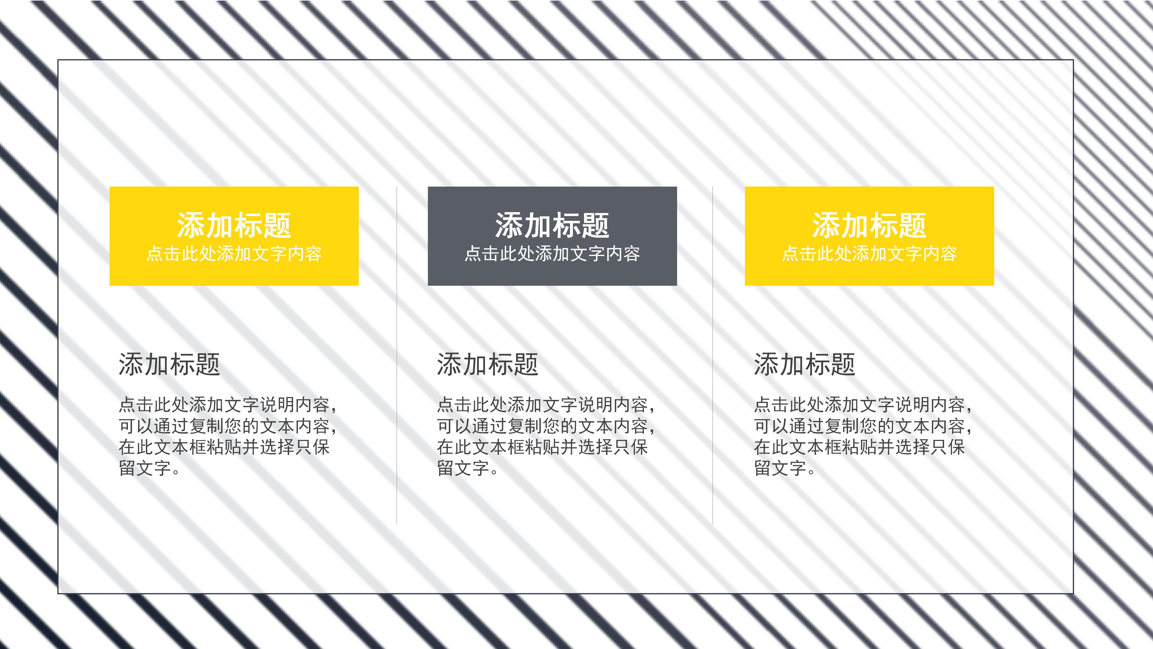 创意简约设计感公司员工入职培训PPT模板