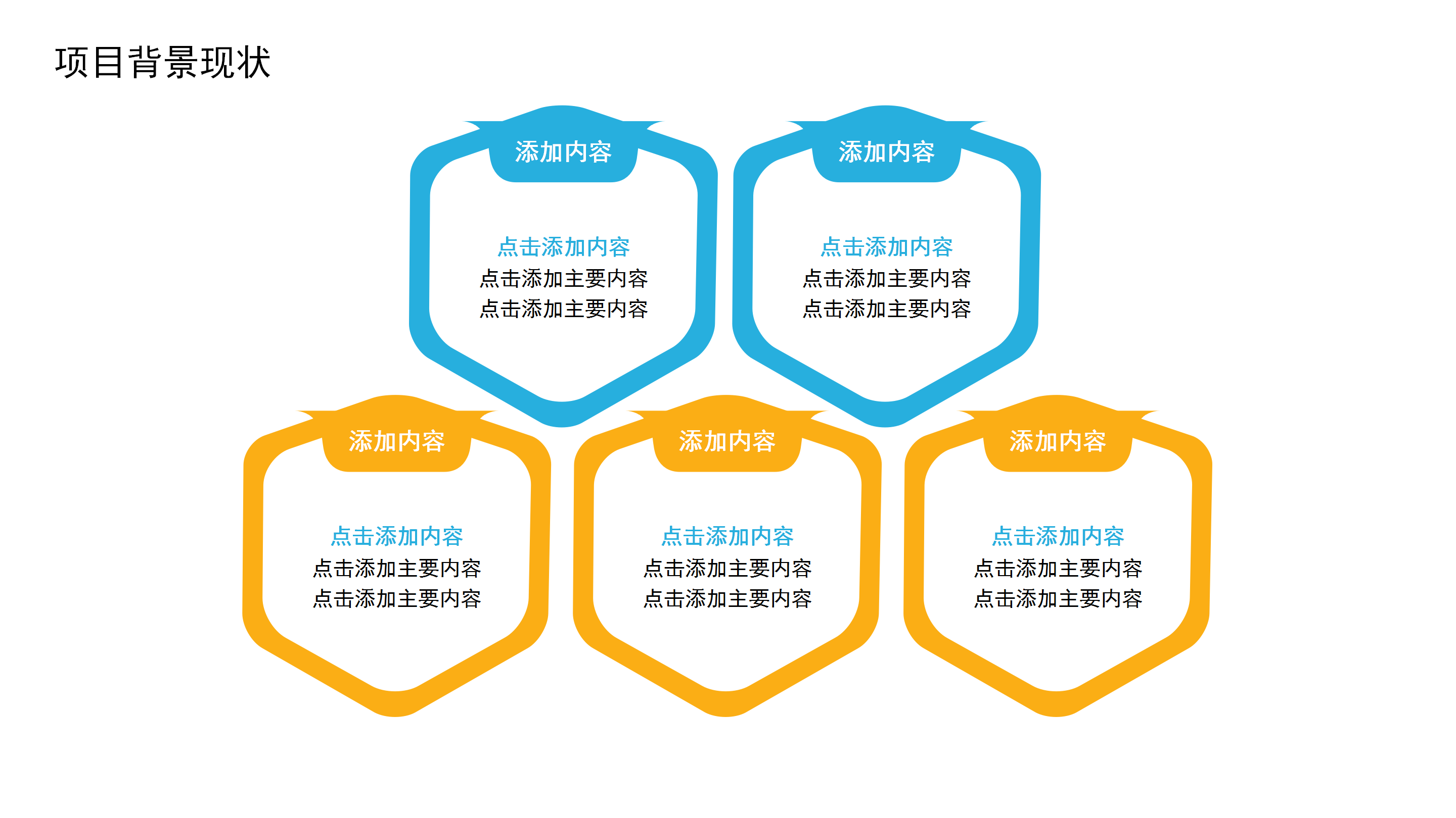 现代商务公司企业融资营销策划PPT模板
