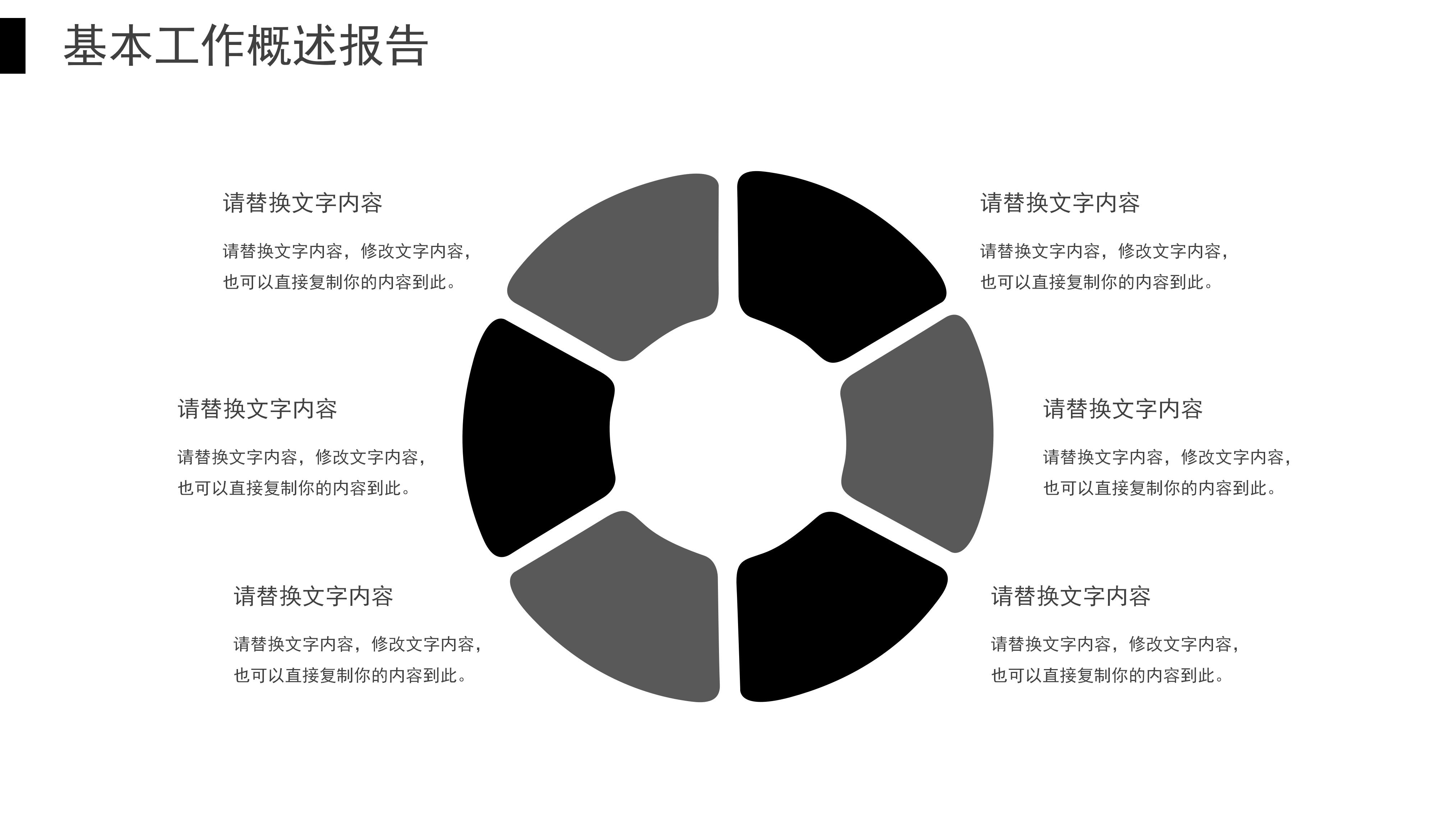 时尚点线极简风公司年终工作总结PPT模板