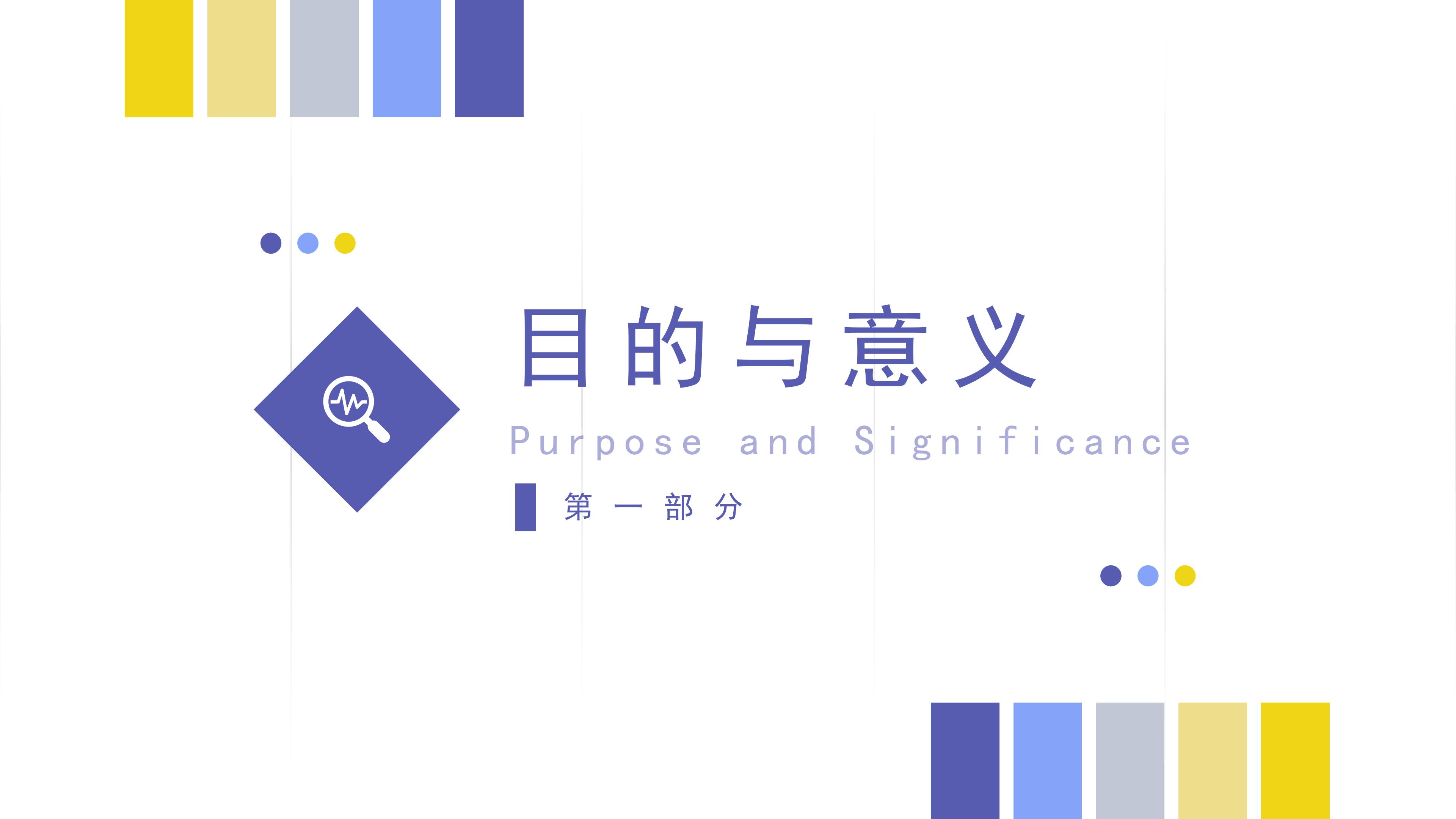 现代简约风大学生社会实践报告PPT模板