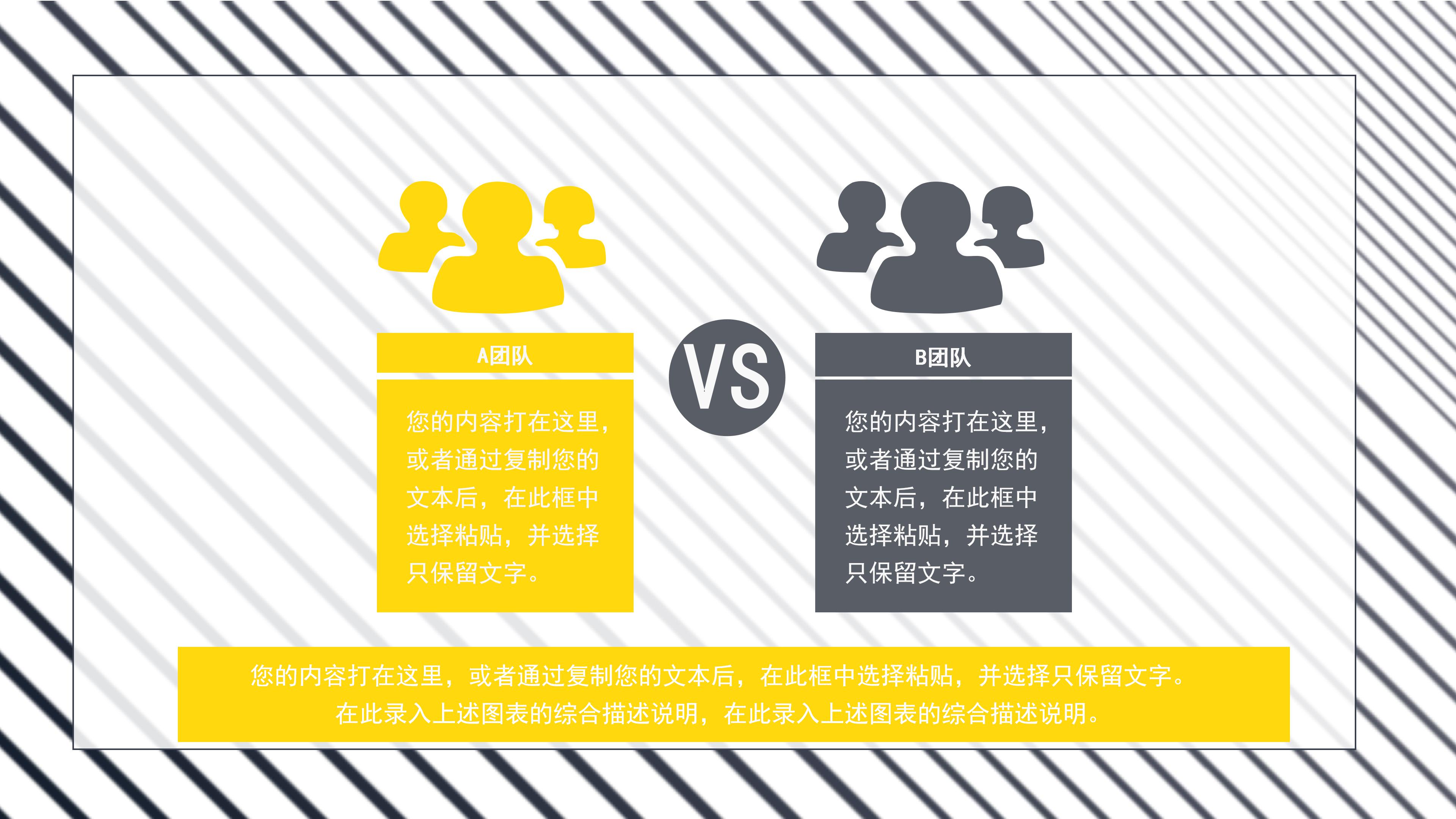 创意简约设计感公司员工入职培训PPT模板