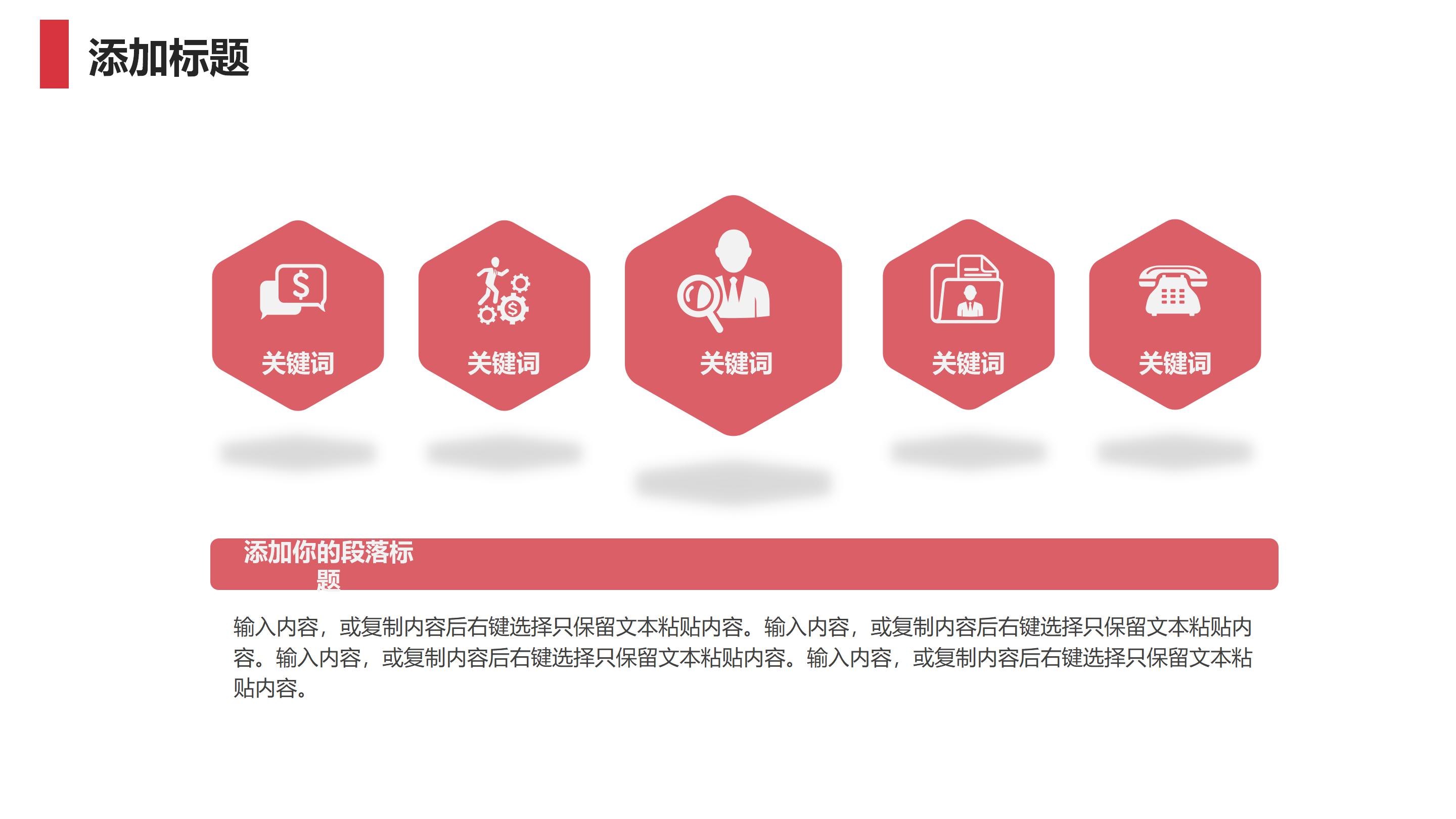 软装设计营销方案ppt模板