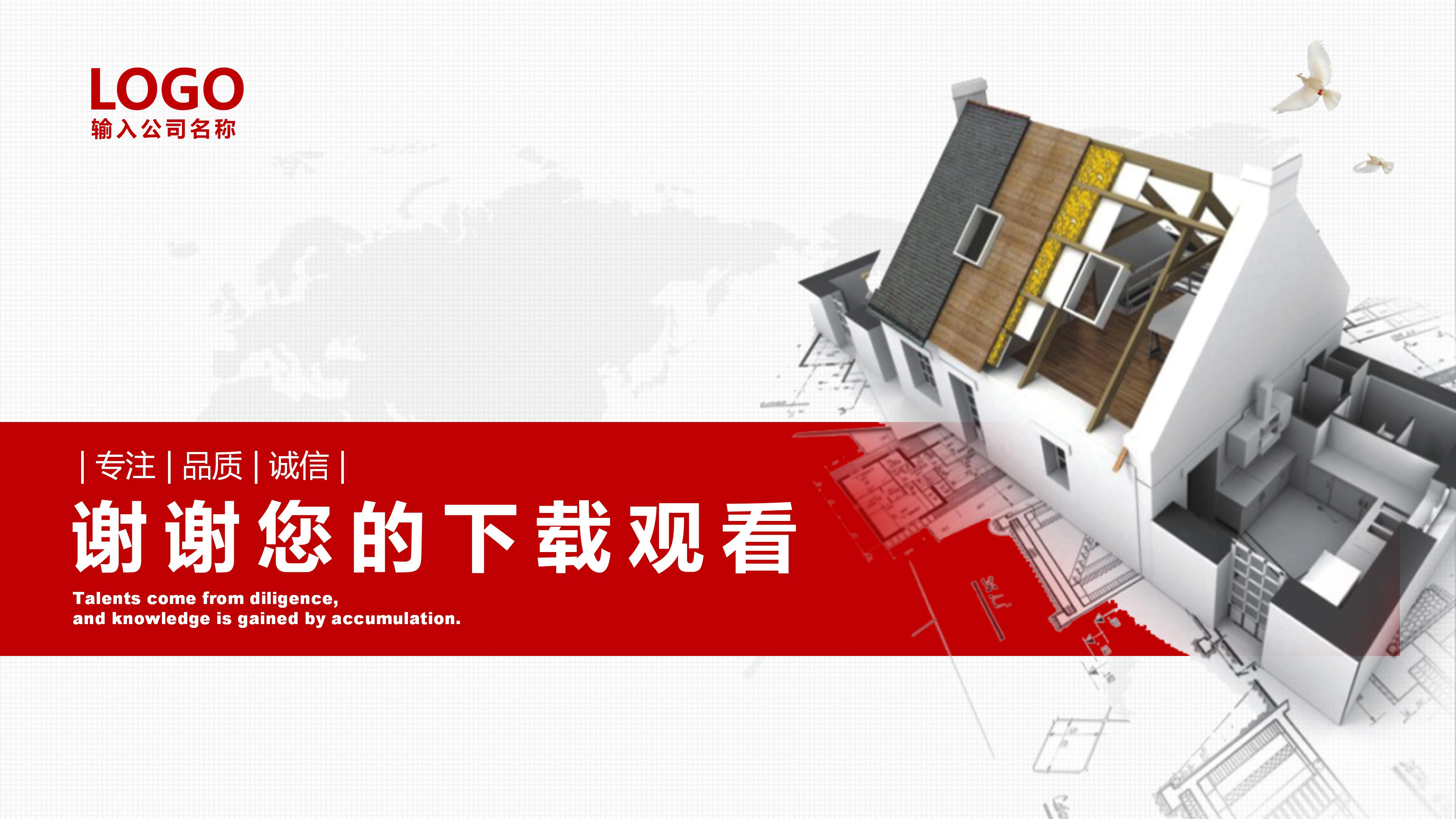 软装设计师案例ppt模板