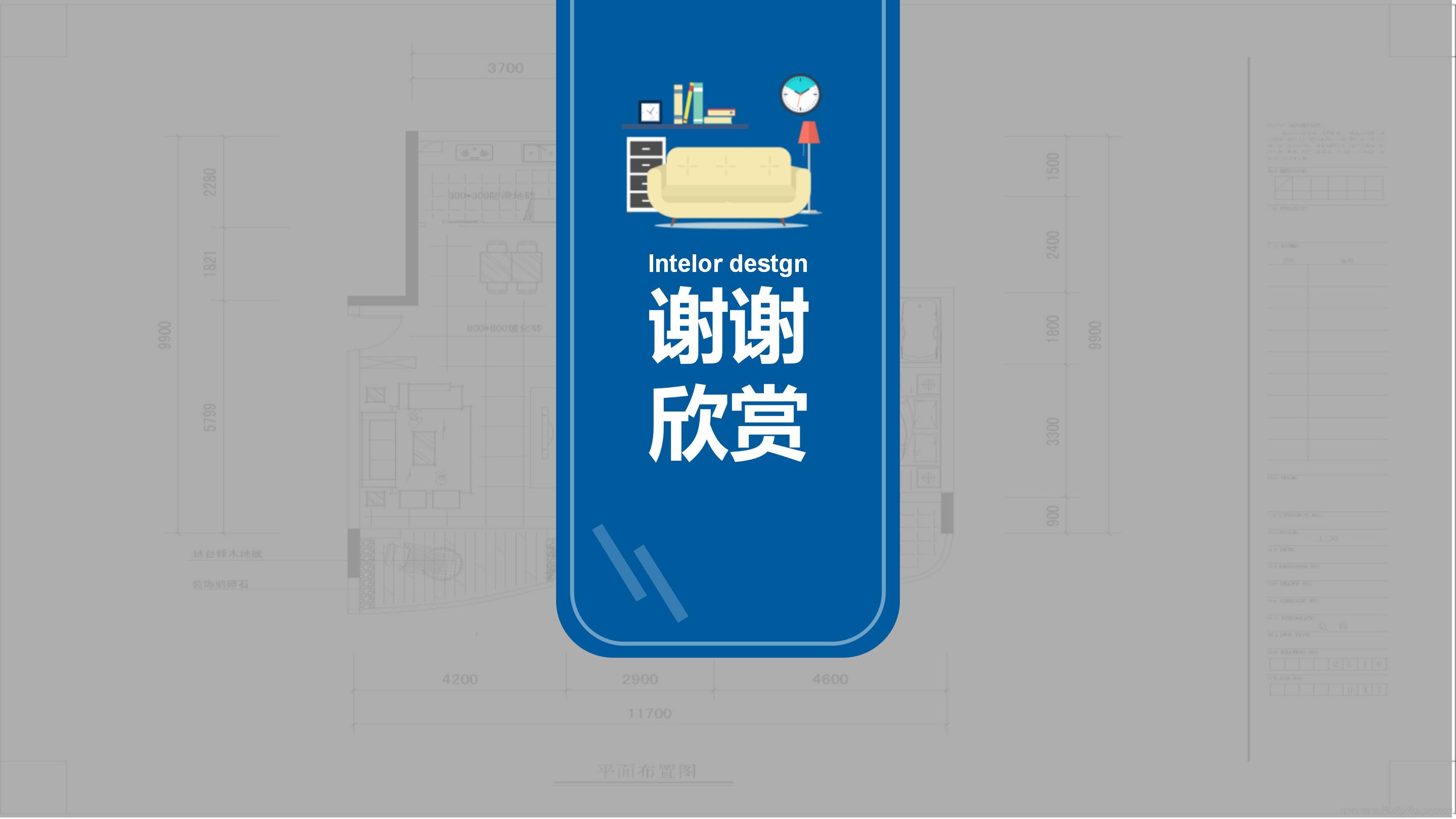 北欧软装设计ppt模板