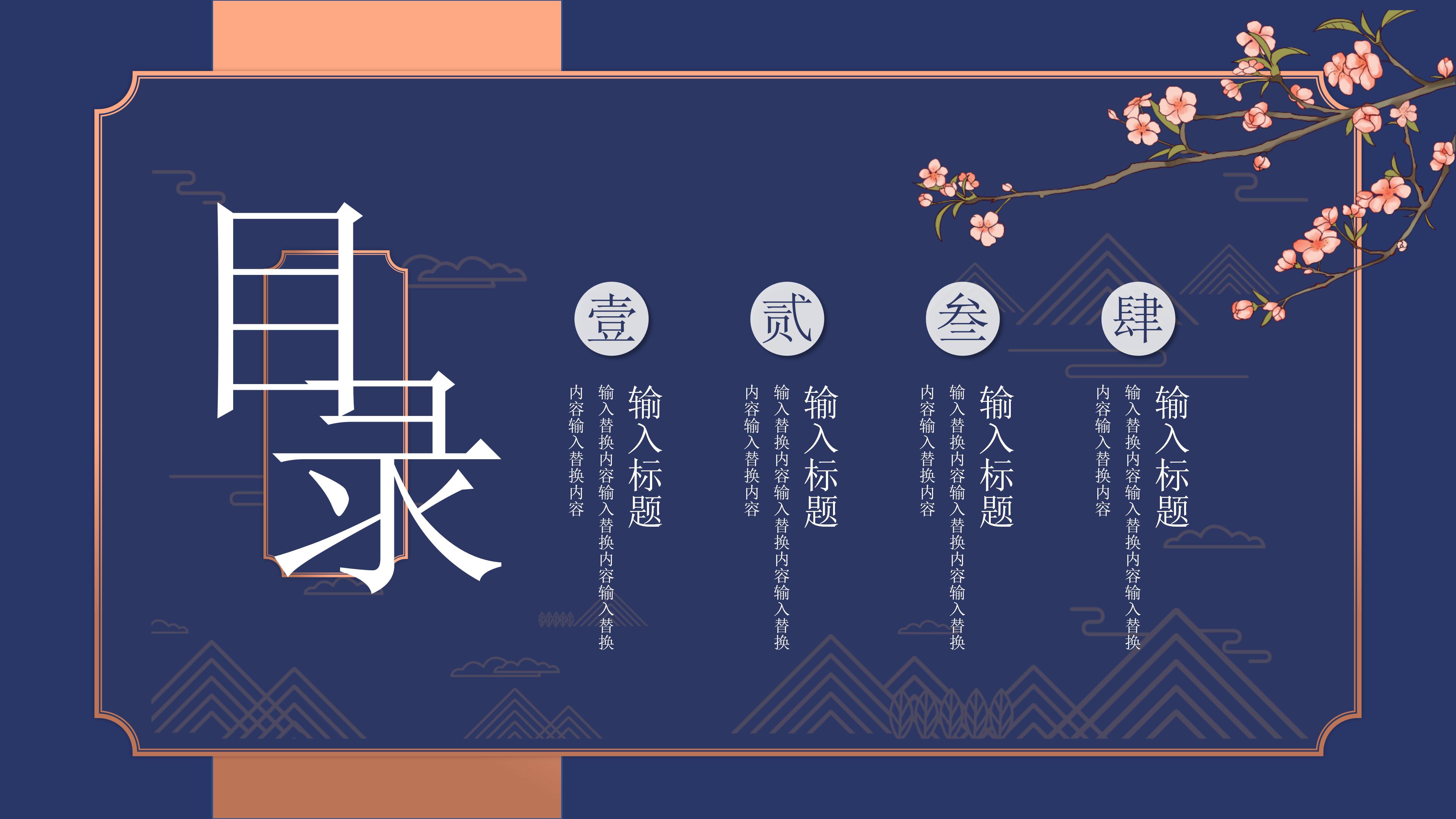 时尚现代国潮风戏曲文化通用PPT模板