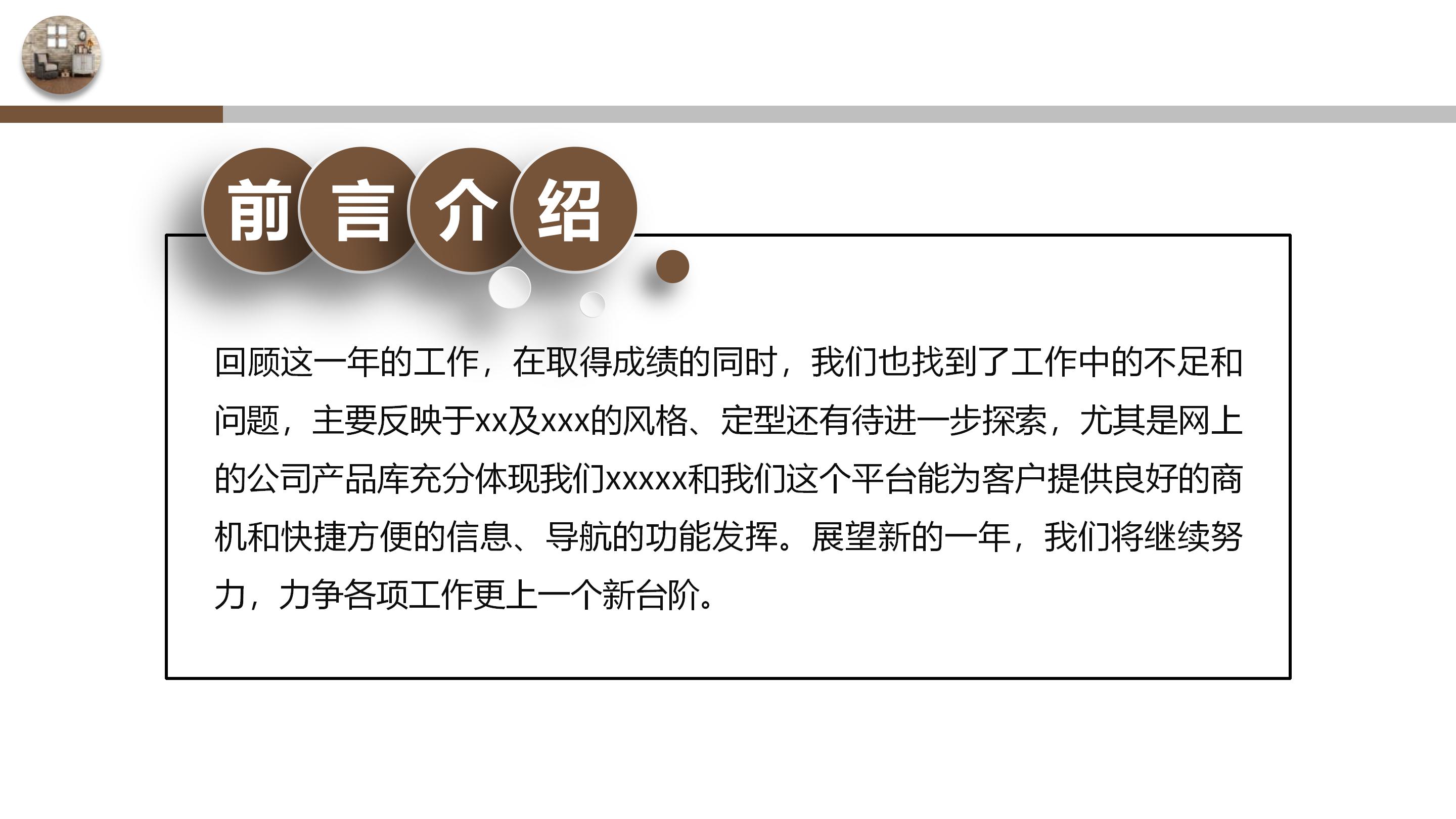 办公软装设计方案ppt模板