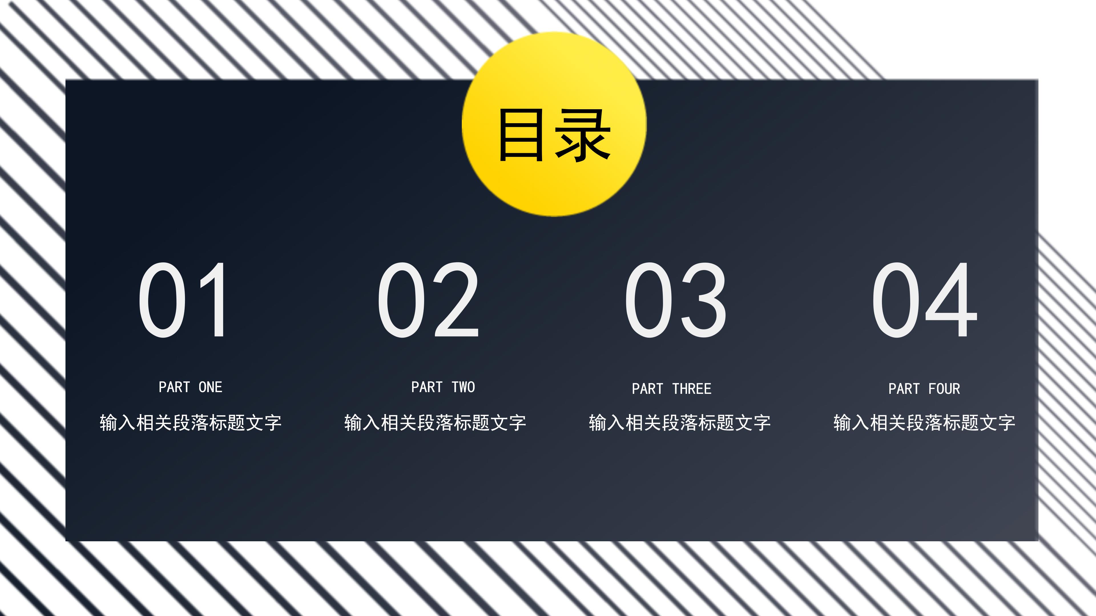 创意简约设计感公司员工入职培训PPT模板