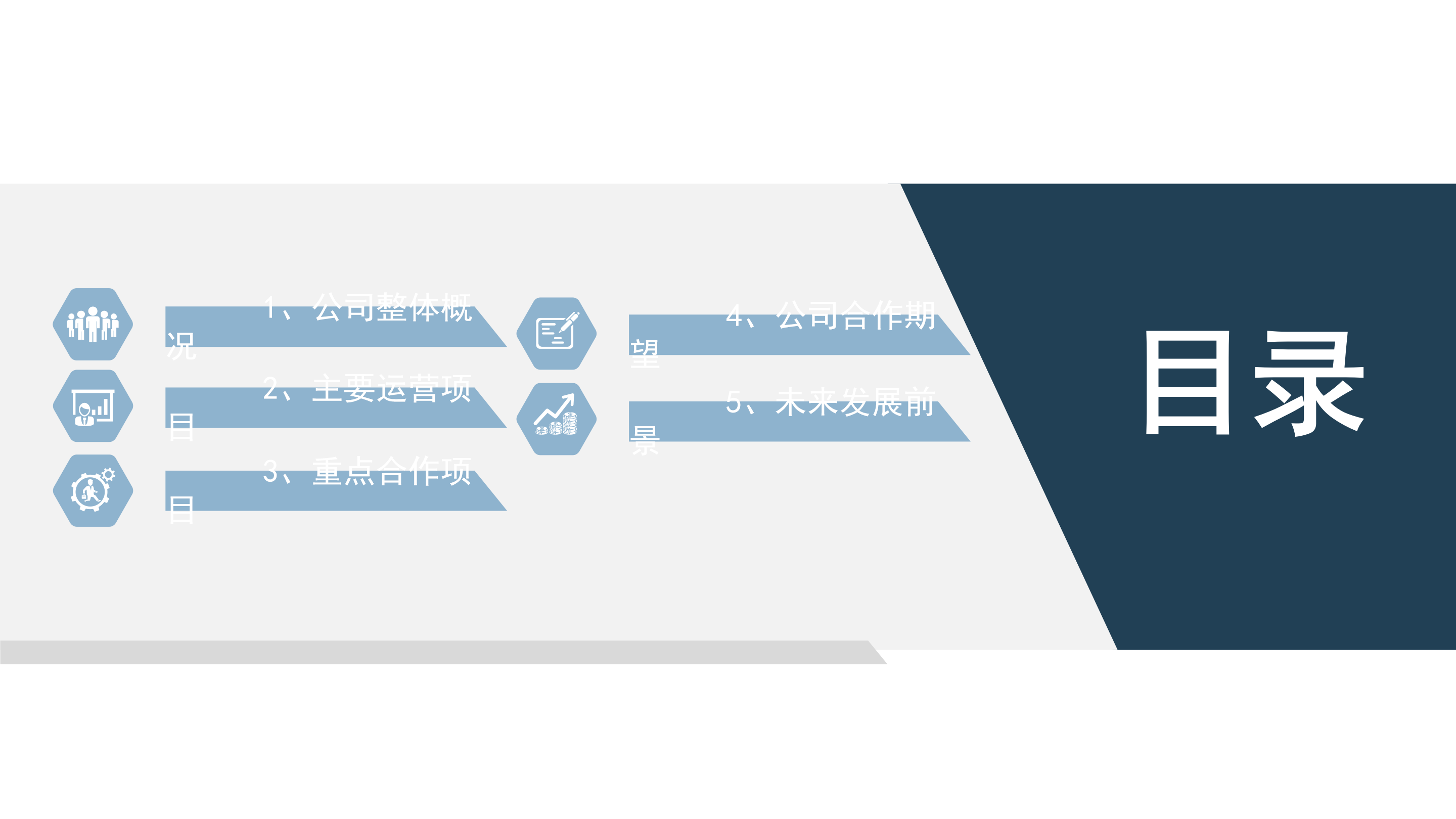 简约大气现代企业公司商务营销策划PPT模板