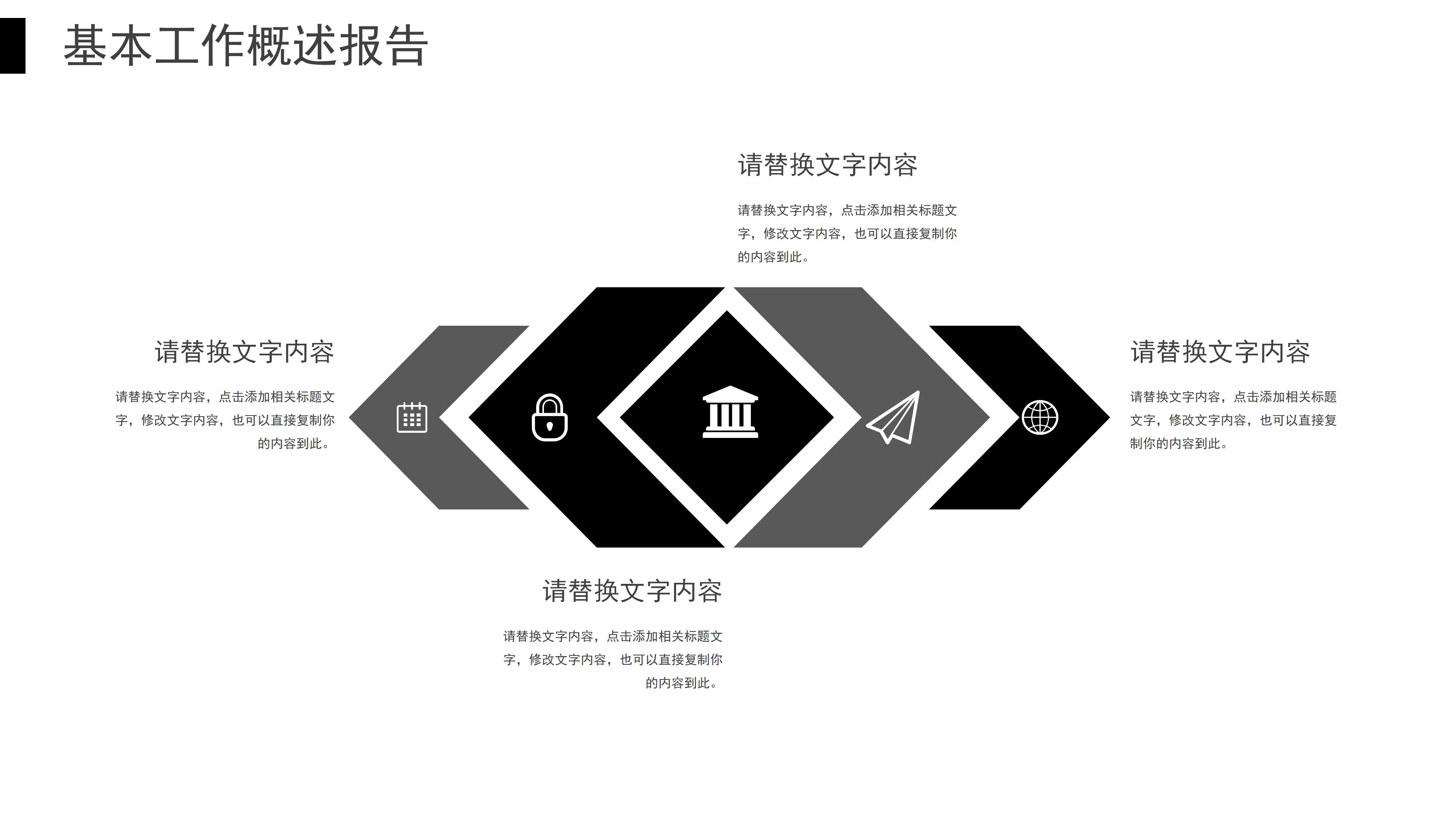 时尚点线极简风公司年终工作总结PPT模板