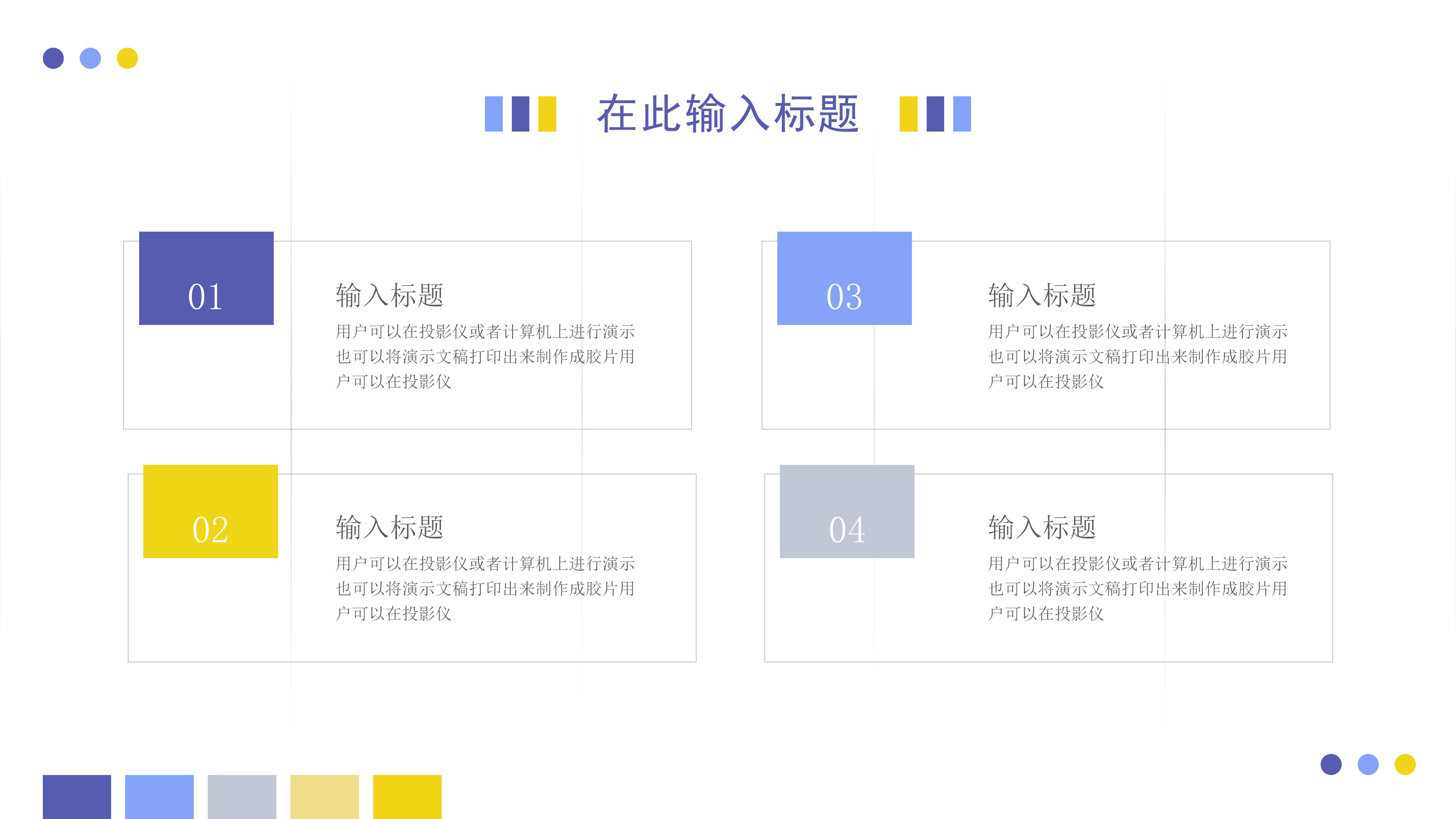 现代简约风大学生社会实践报告PPT模板
