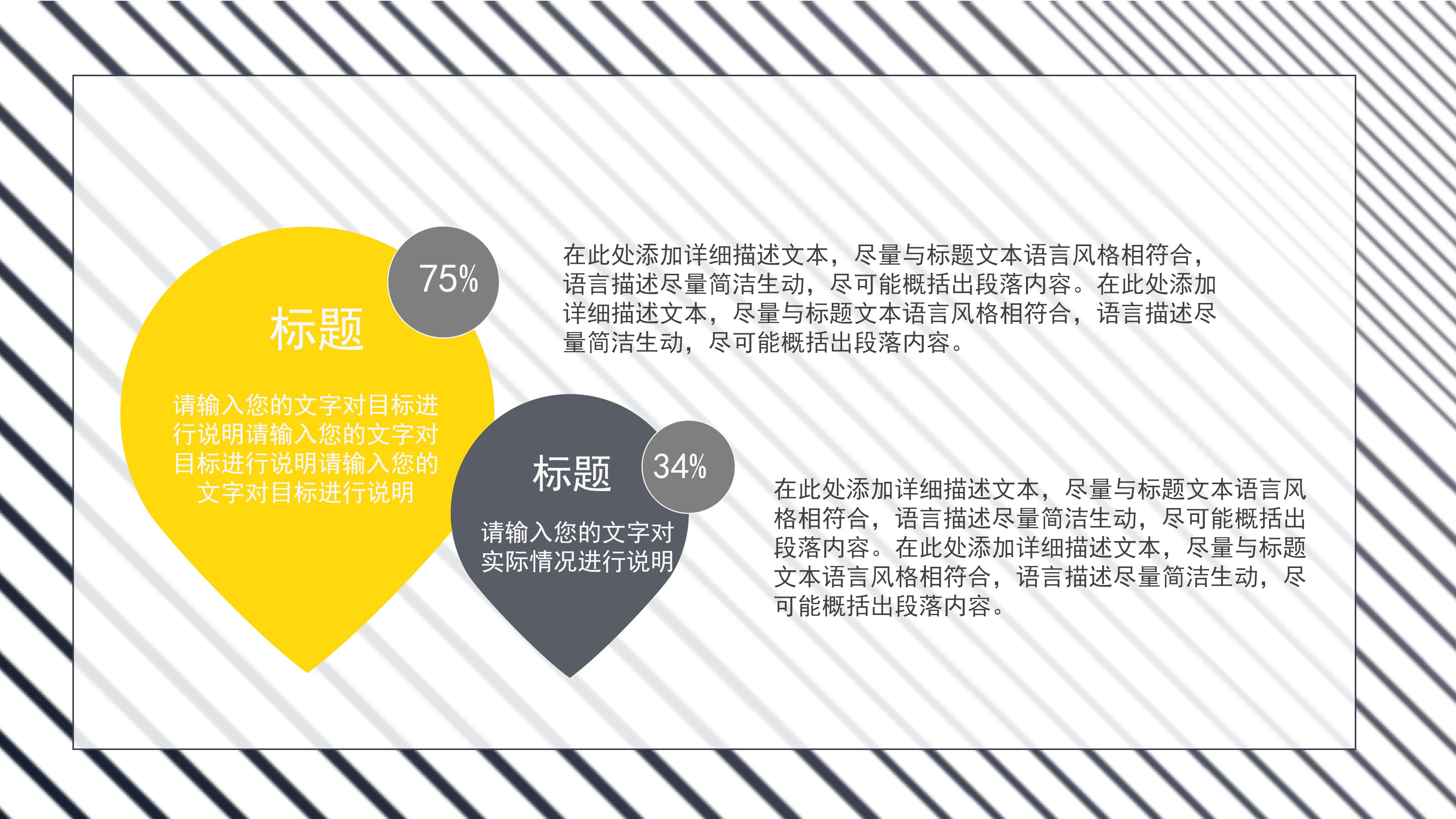 创意简约设计感公司员工入职培训PPT模板