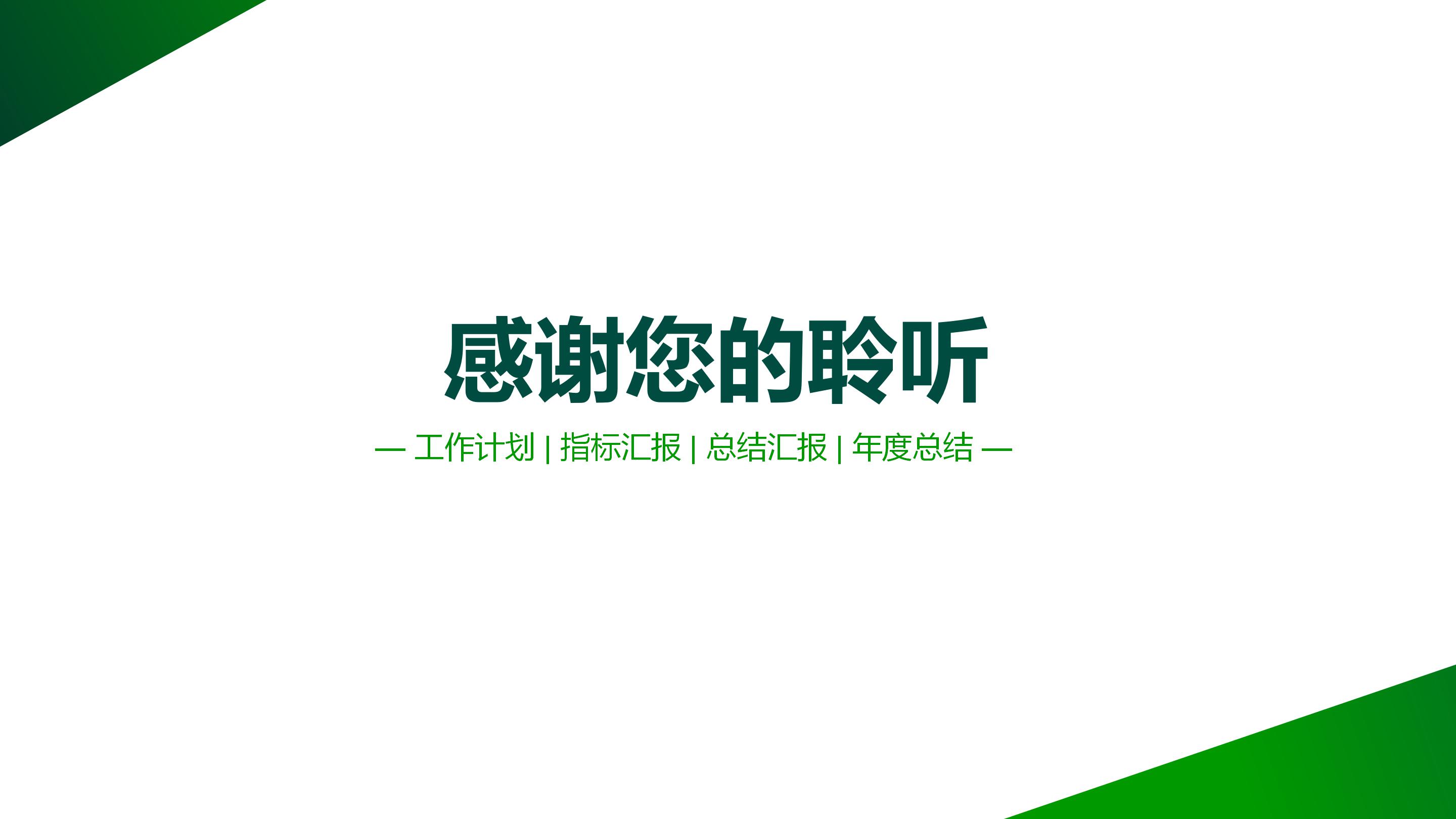 生产车间安全例会ppt模板