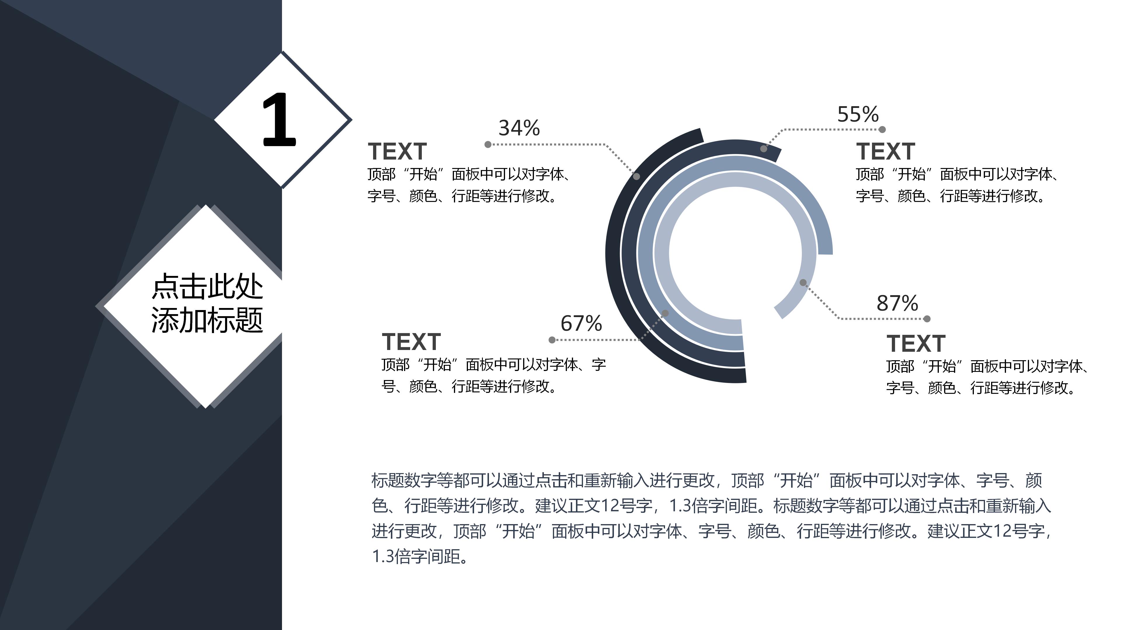 生产车间质量管理ppt模板