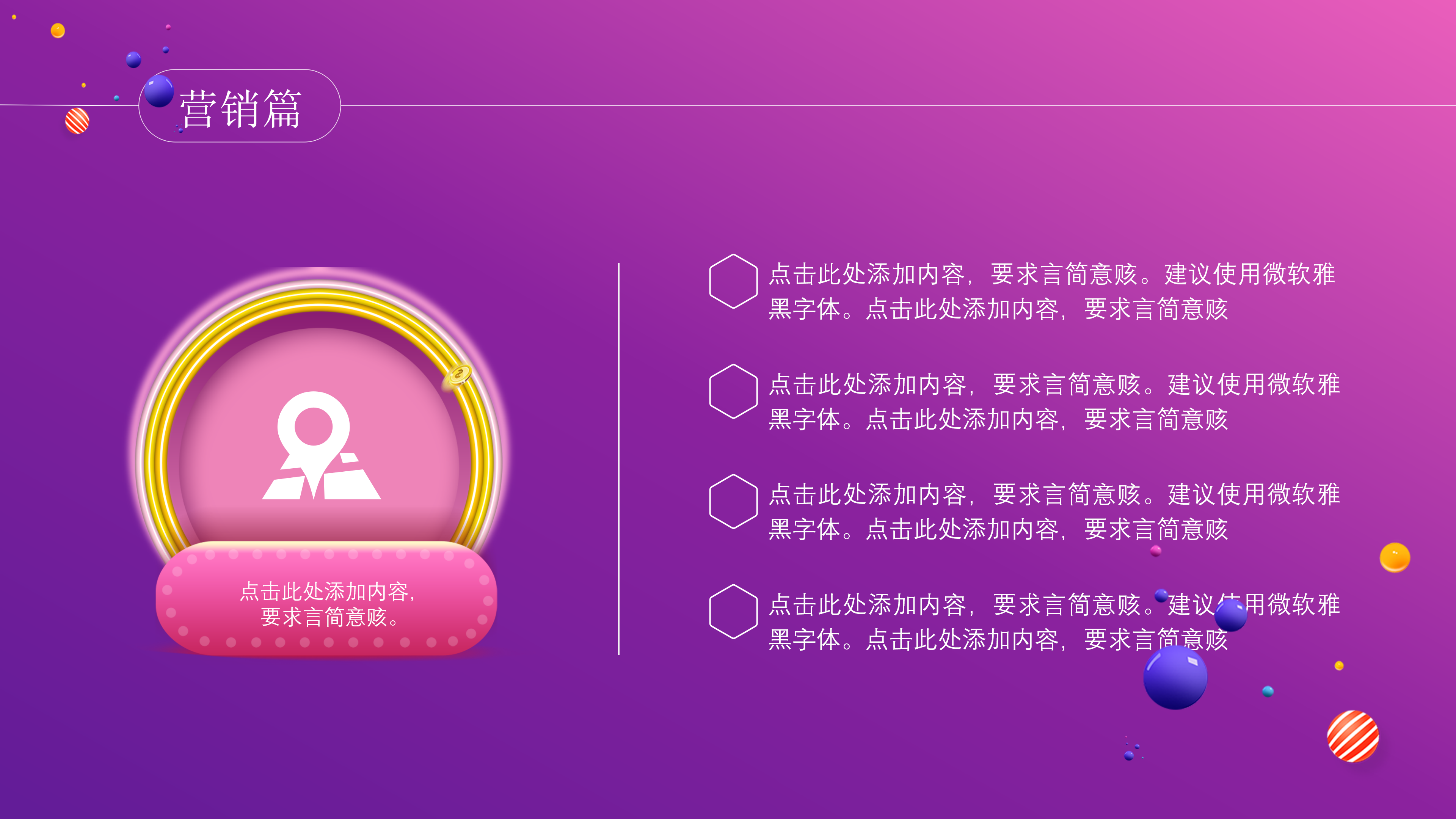 时尚炫彩购物节电商ppt模板