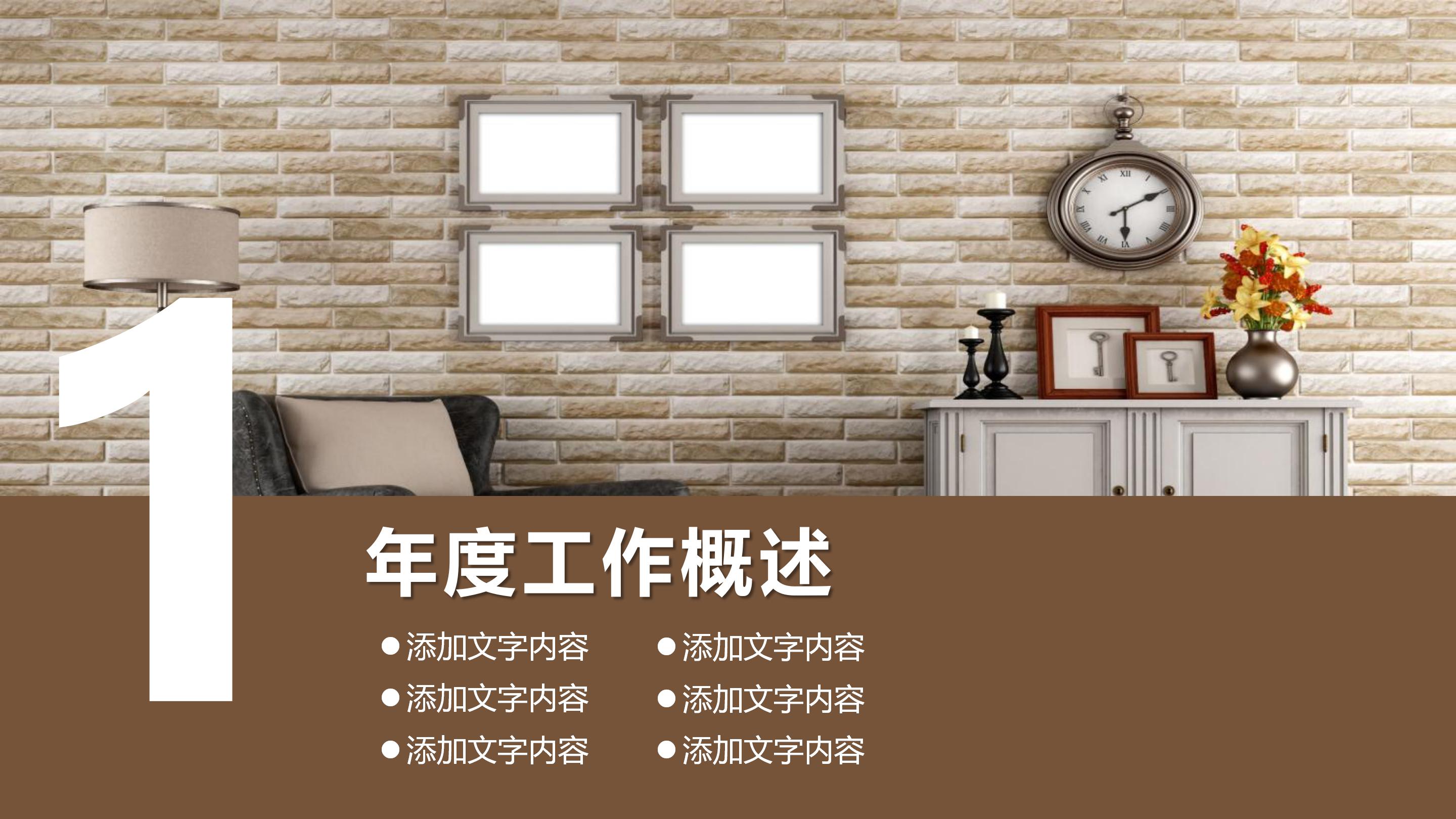 办公软装设计方案ppt模板