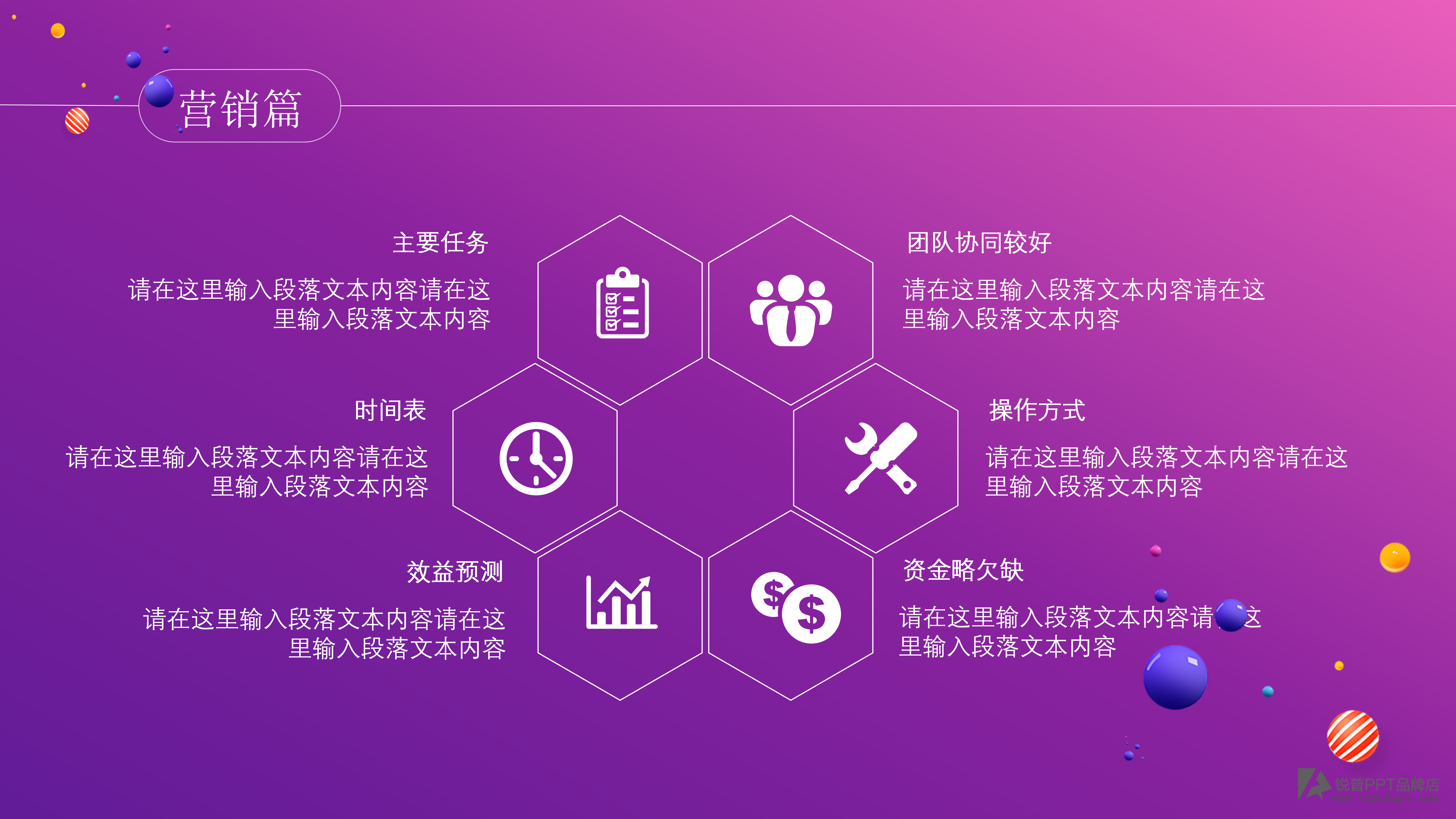 时尚炫彩购物节电商ppt模板