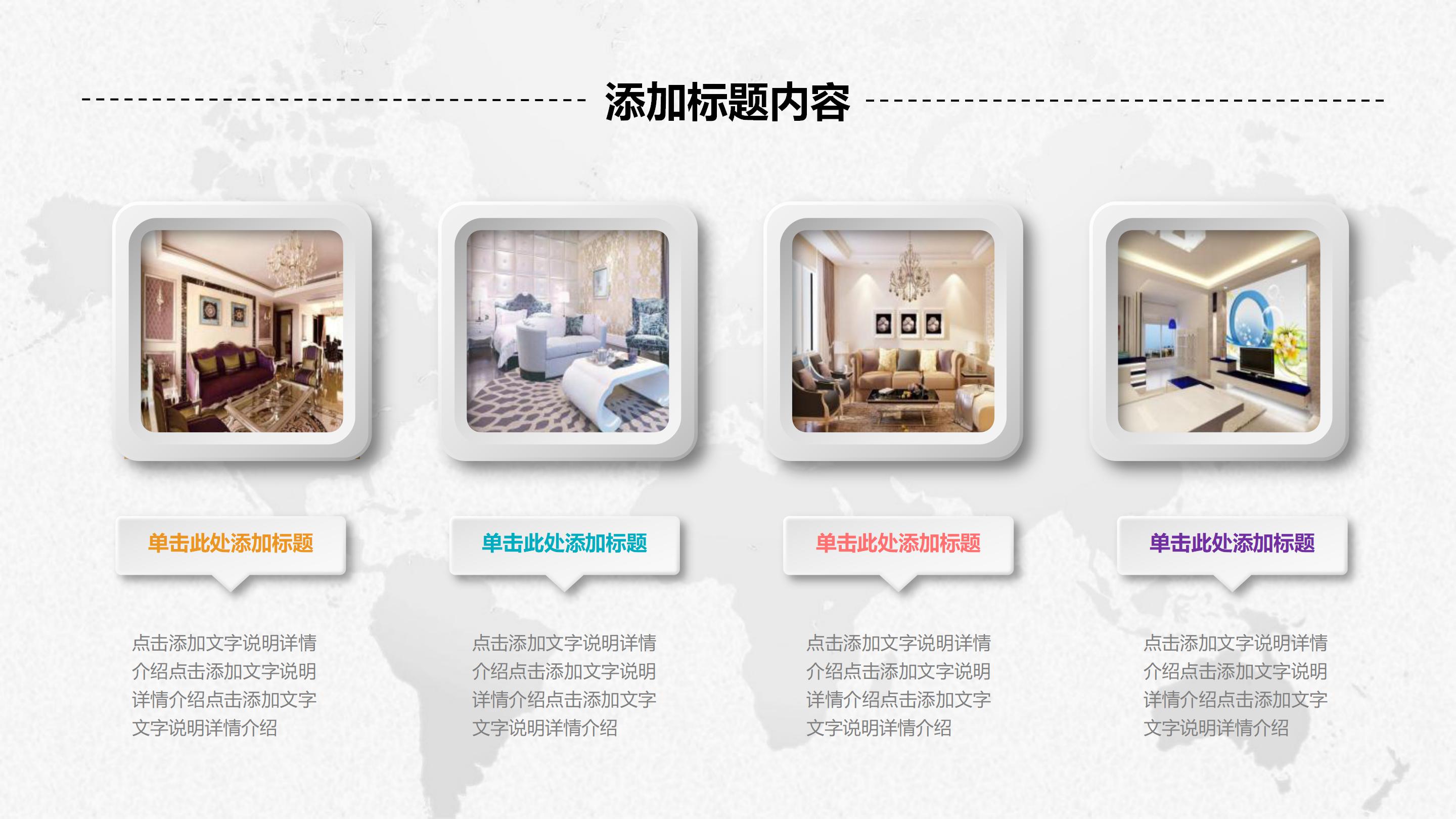 咖啡馆软装设计ppt模板