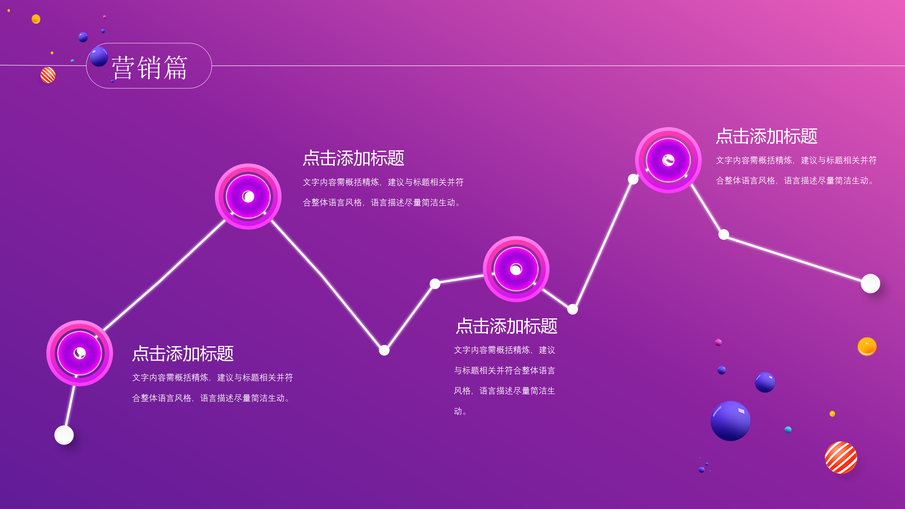 时尚炫彩购物节电商ppt模板