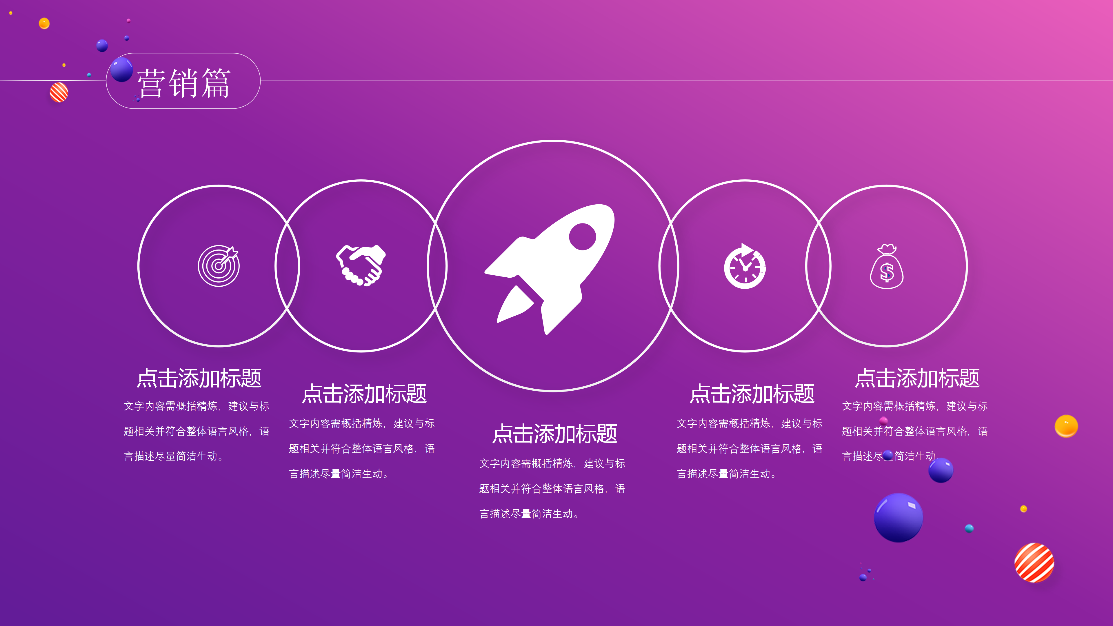 时尚炫彩购物节电商ppt模板