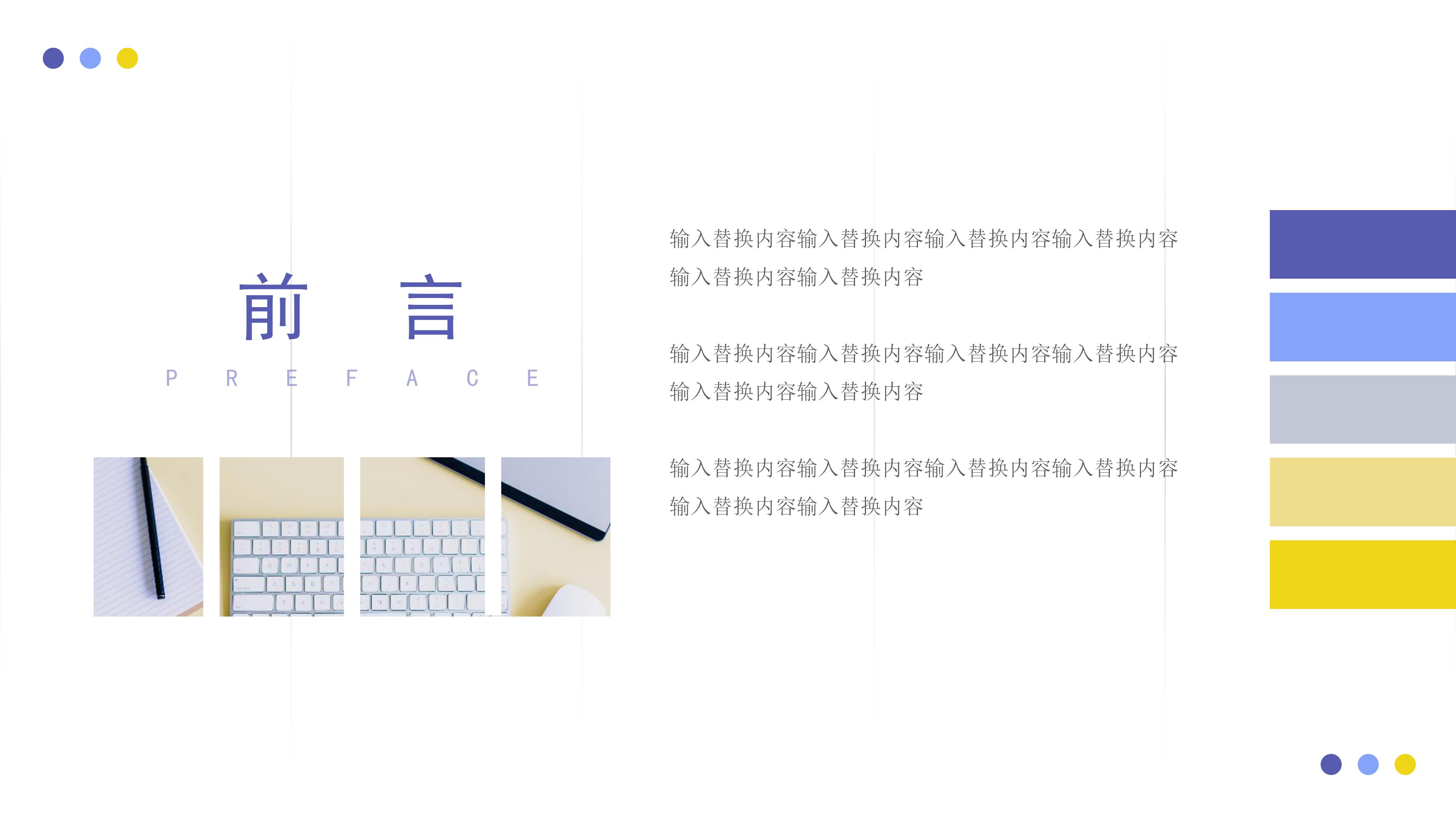 现代简约风大学生社会实践报告PPT模板