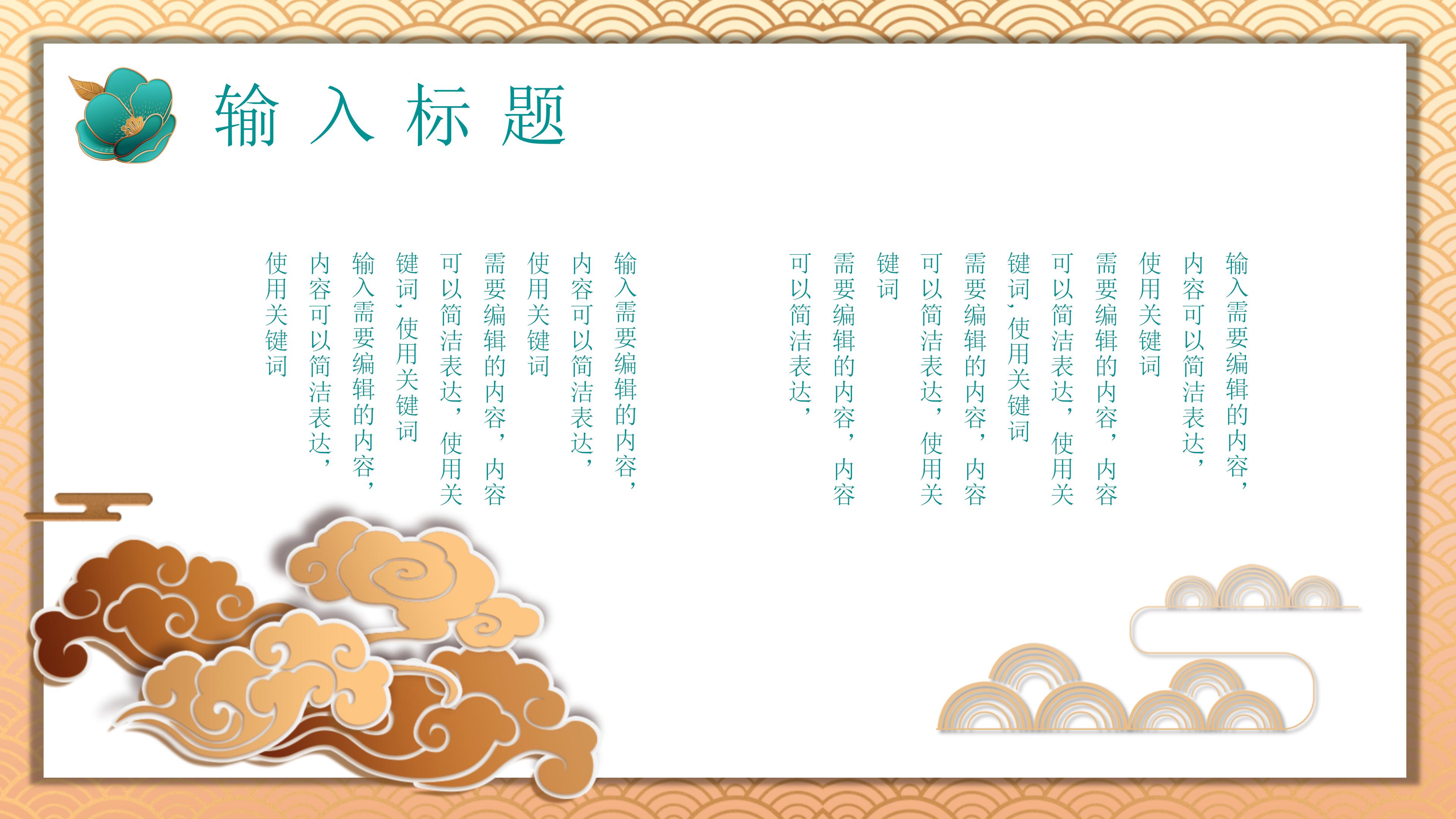 温馨创意剪纸风国庆节活动策划PPT模板