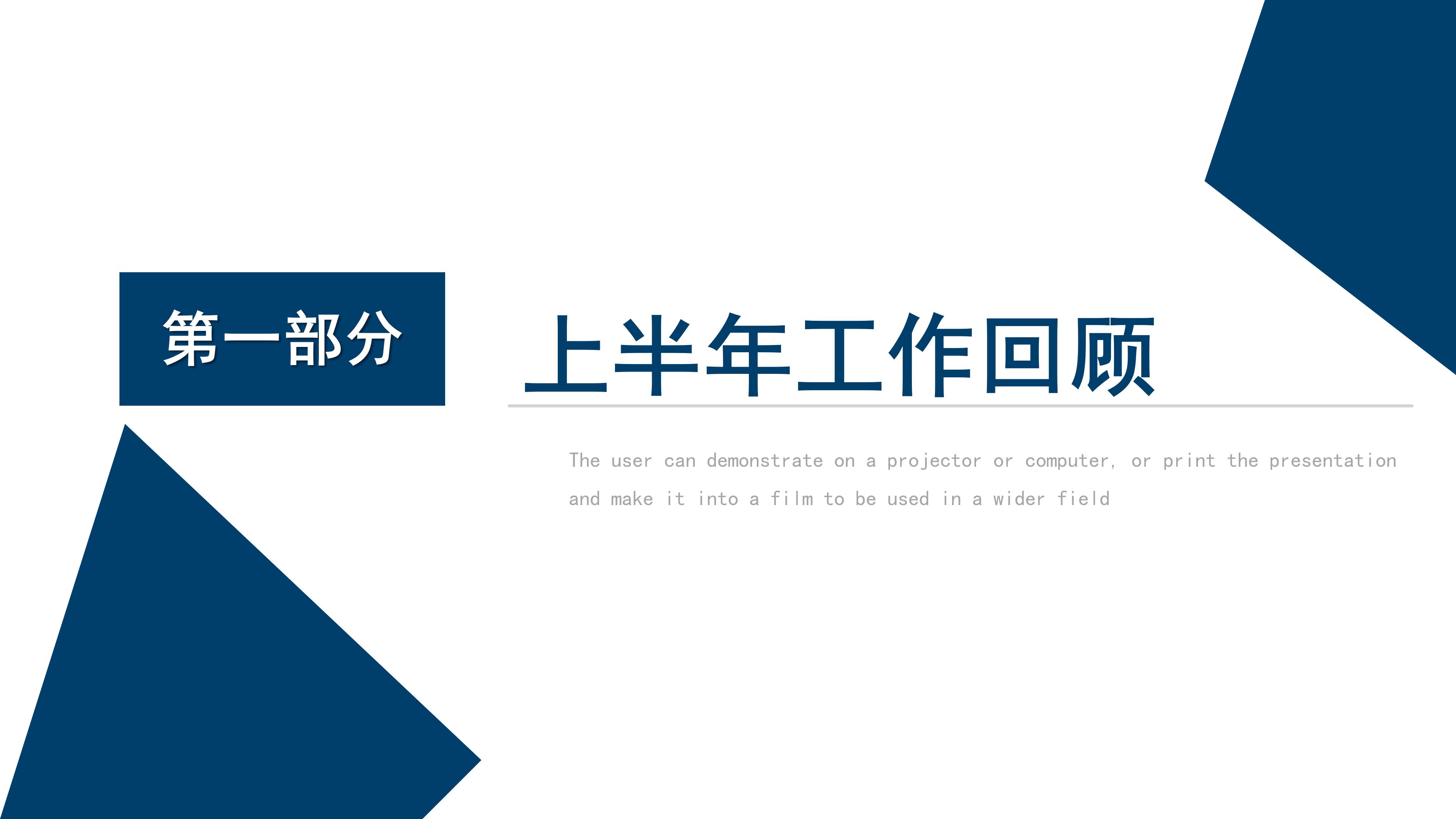 唯美震撼星空银河背景工作总结计划PPT模板