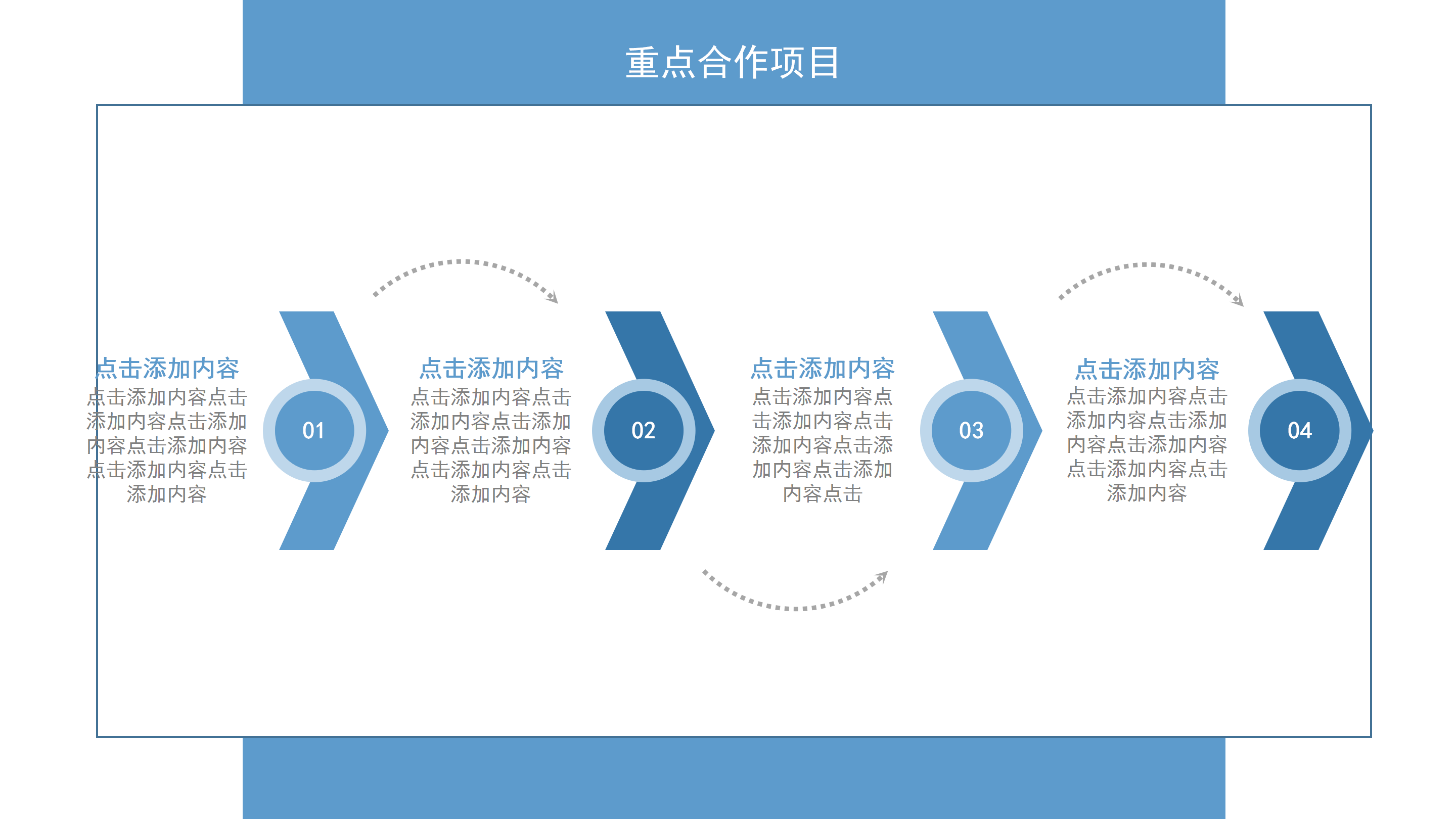 简单商务公司投资营销计划PPT模板