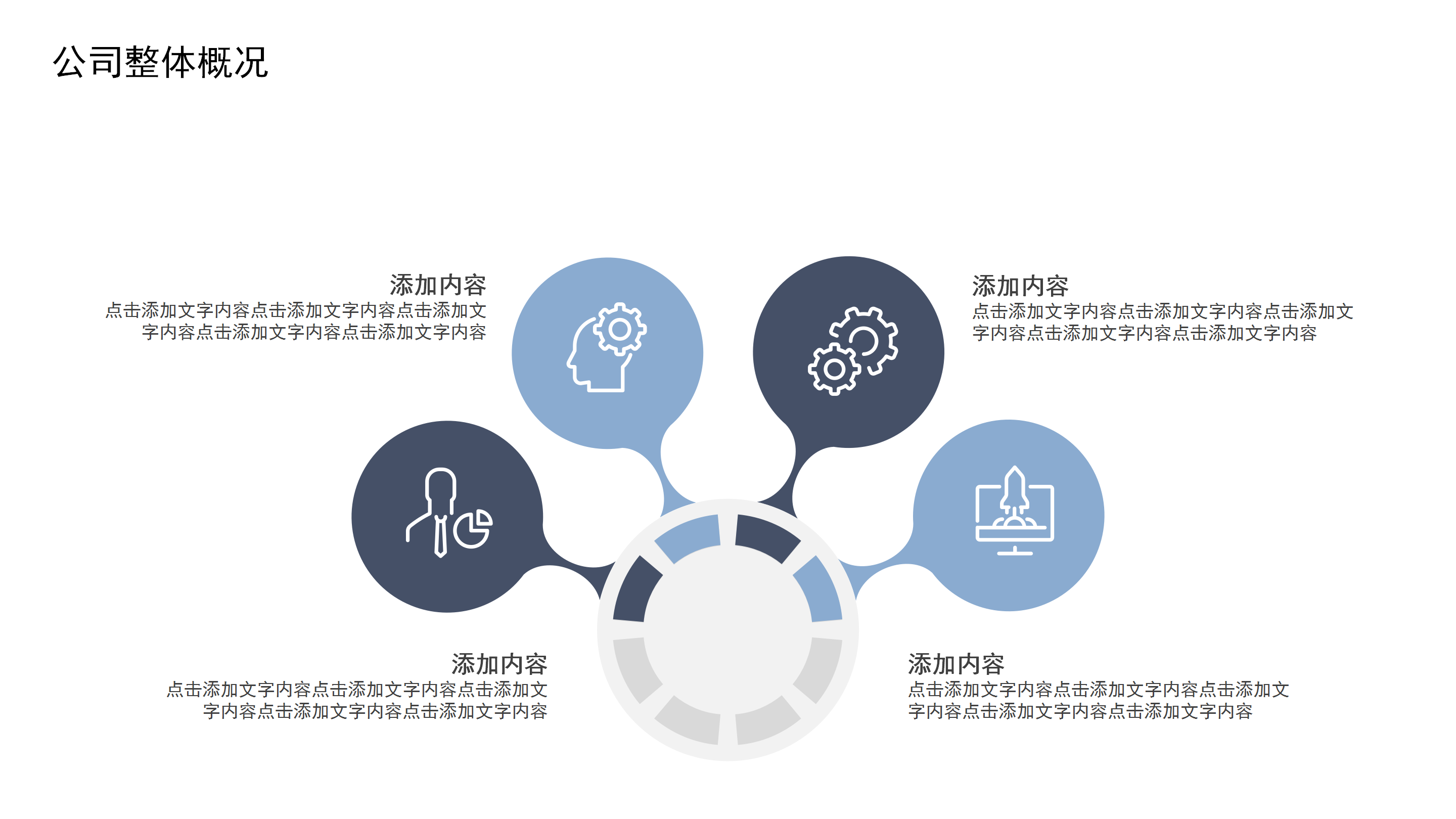 简约手绘商务团队营销推介策划PPT模板