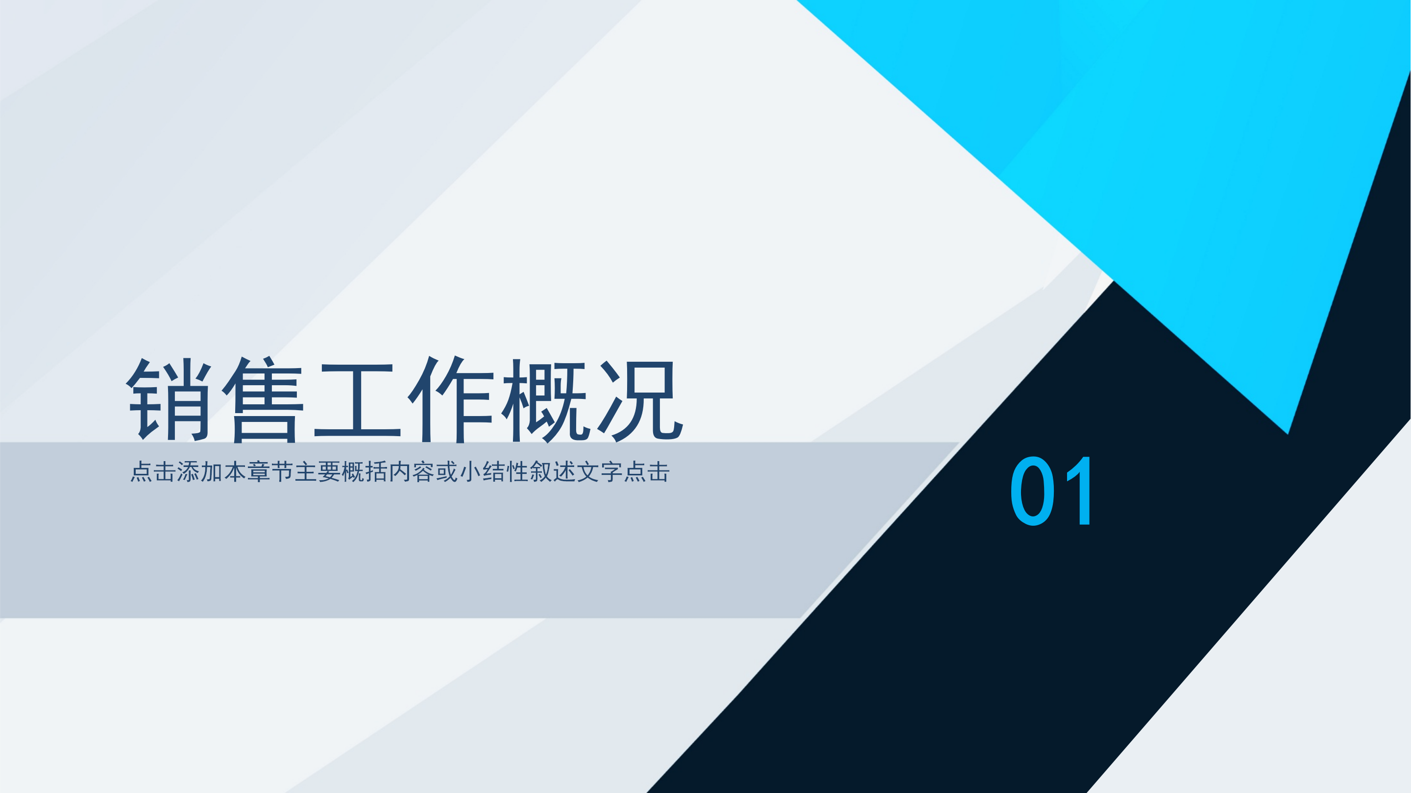现代大气团队项目商业计划书PPT