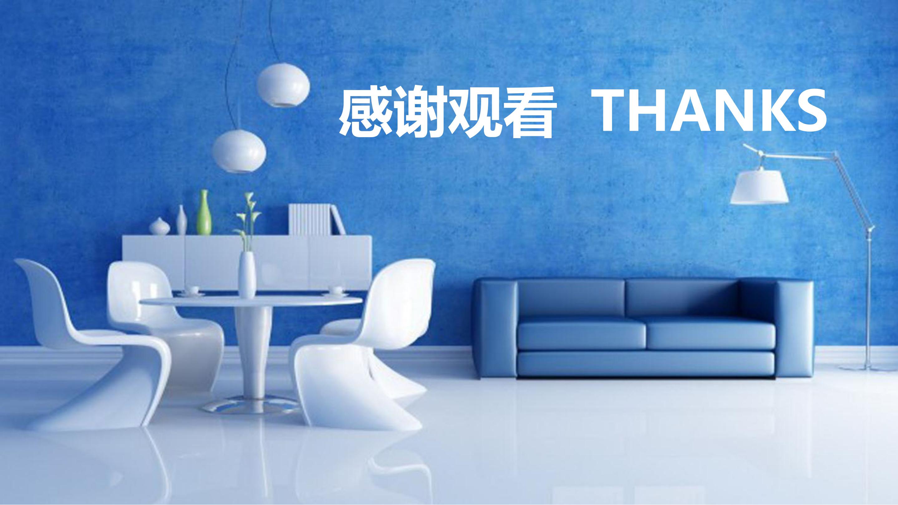 现代室内软装设计ppt模板