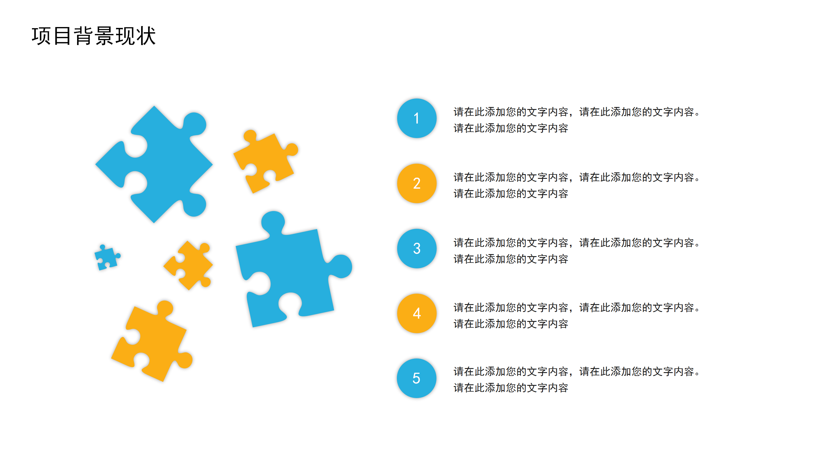 现代商务公司企业融资营销策划PPT模板