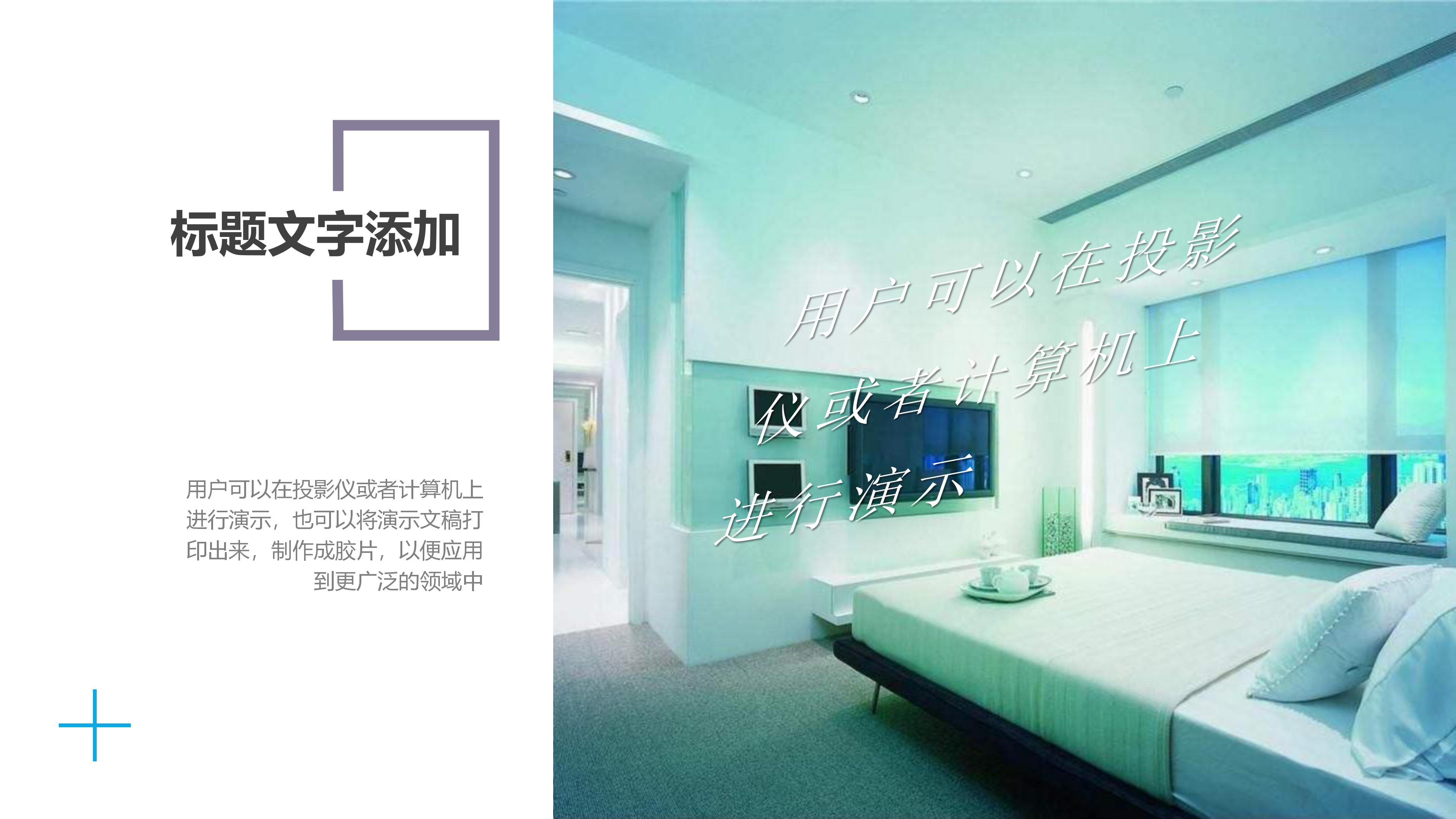 高端软装设计概念方案ppt模板