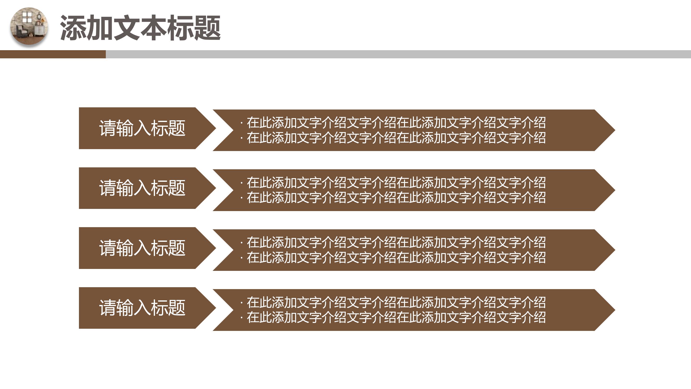办公软装设计方案ppt模板