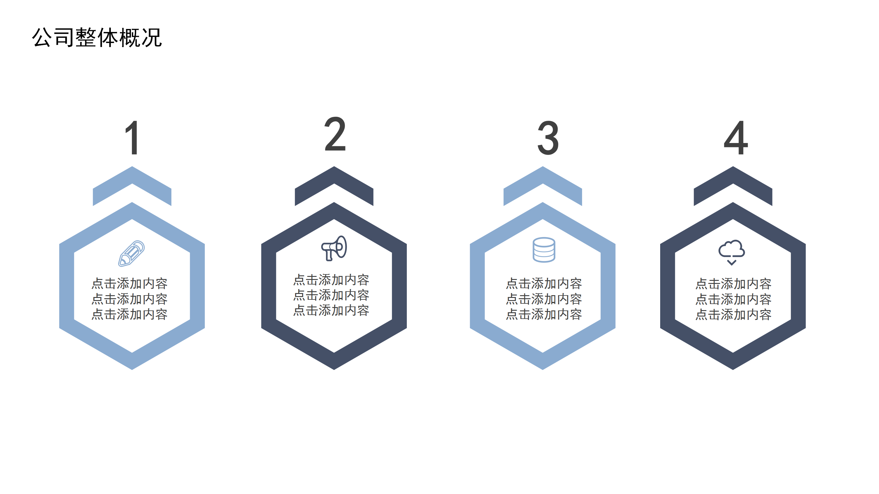 简约手绘商务团队营销推介策划PPT模板