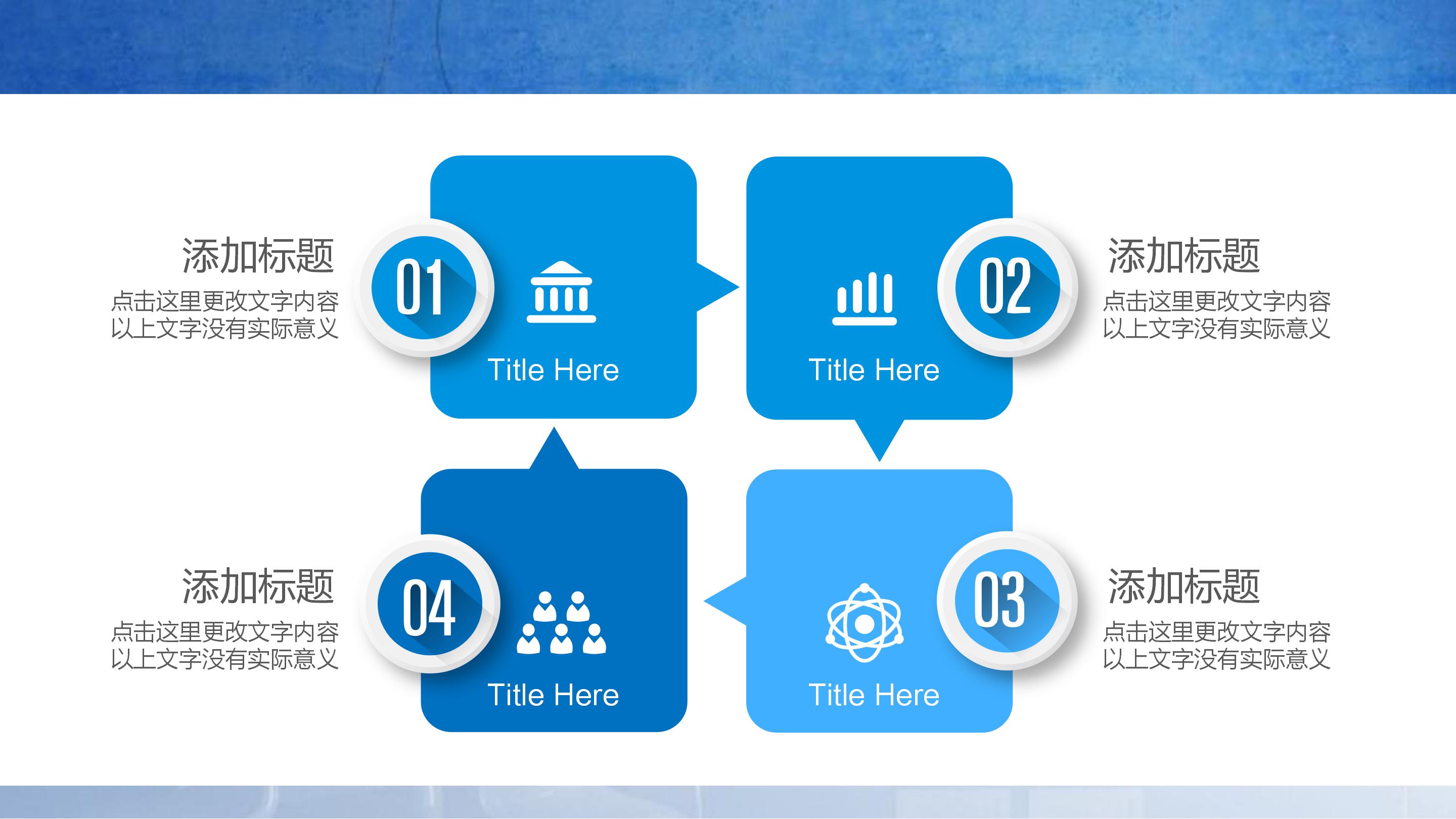 现代室内软装设计ppt模板
