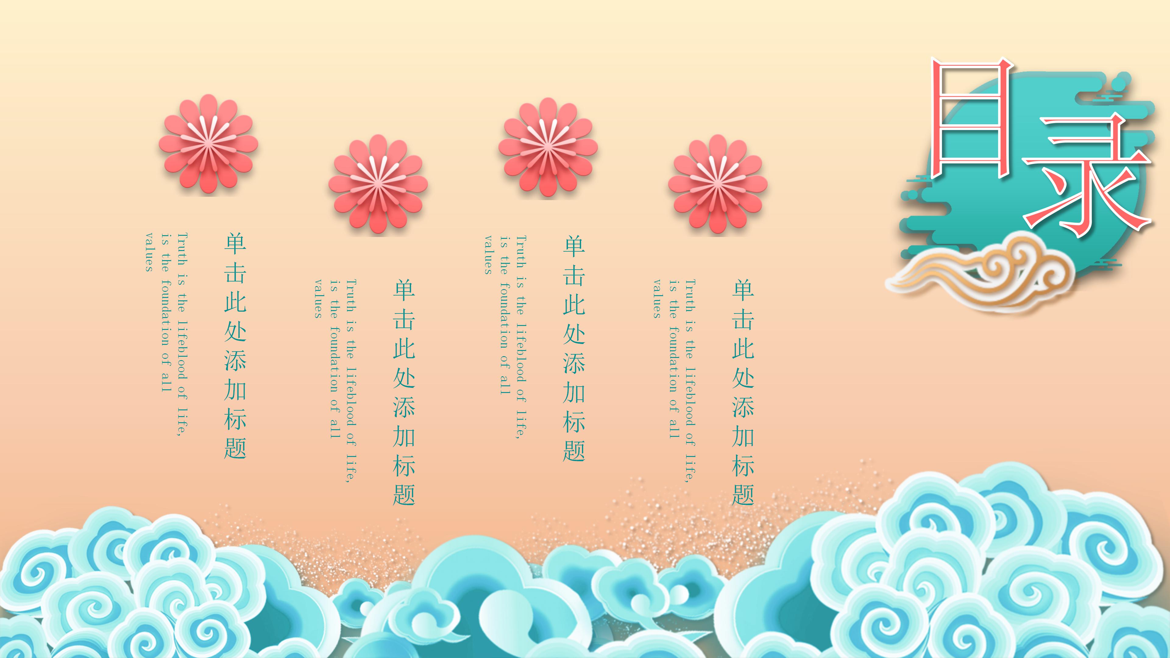 温馨创意剪纸风国庆节活动策划PPT模板