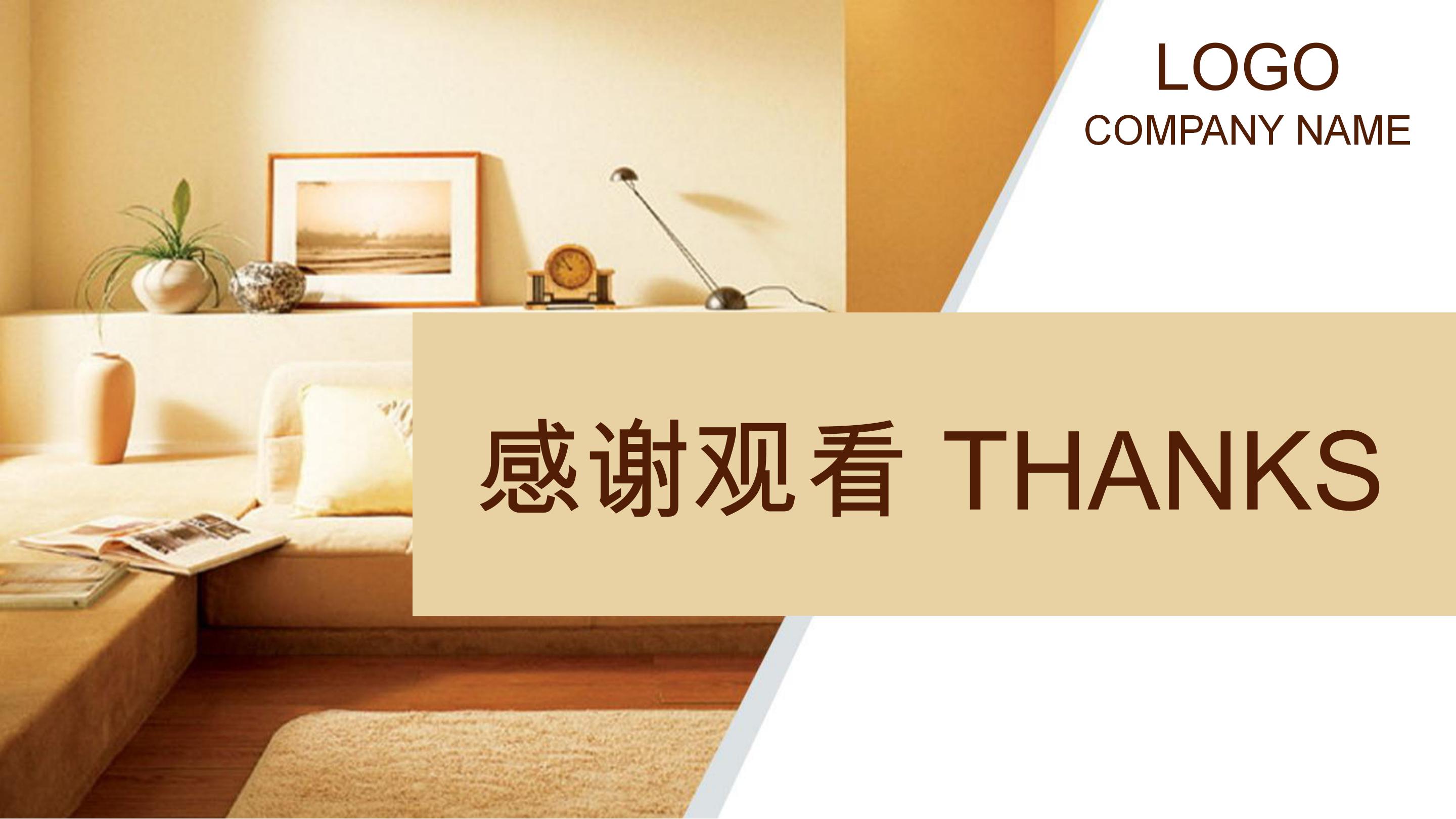 办公室软装设计ppt模板