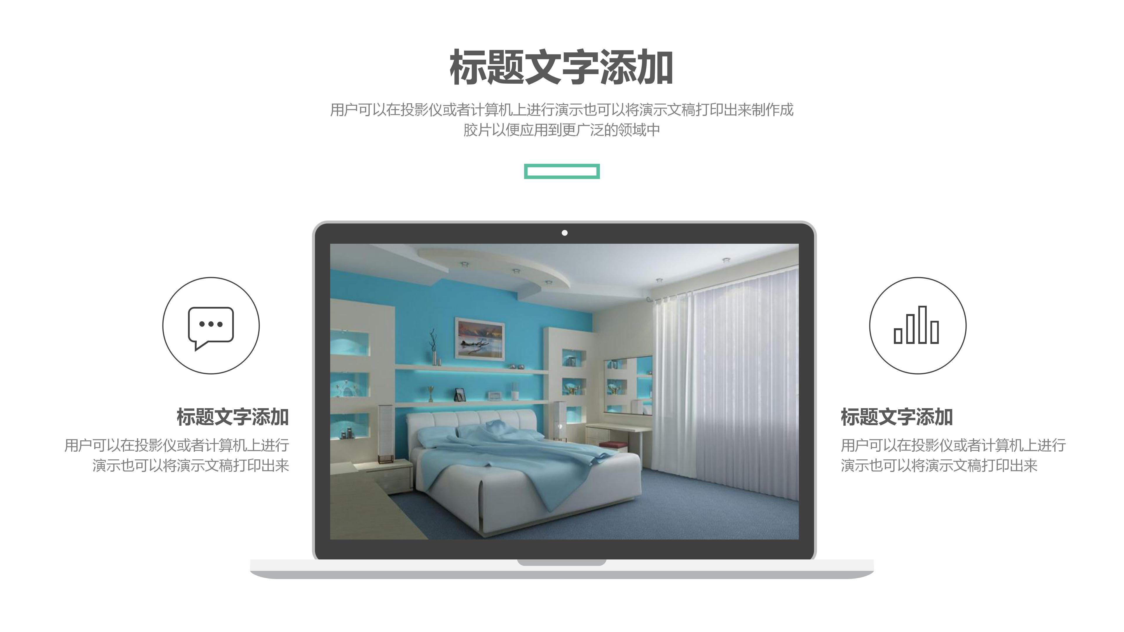 高端软装设计概念方案ppt模板