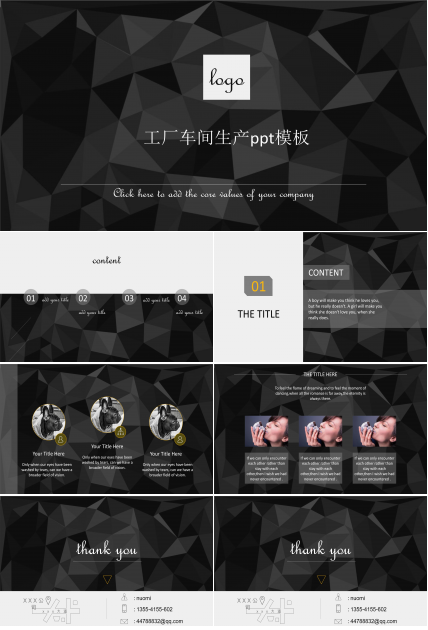 工厂车间生产ppt模板