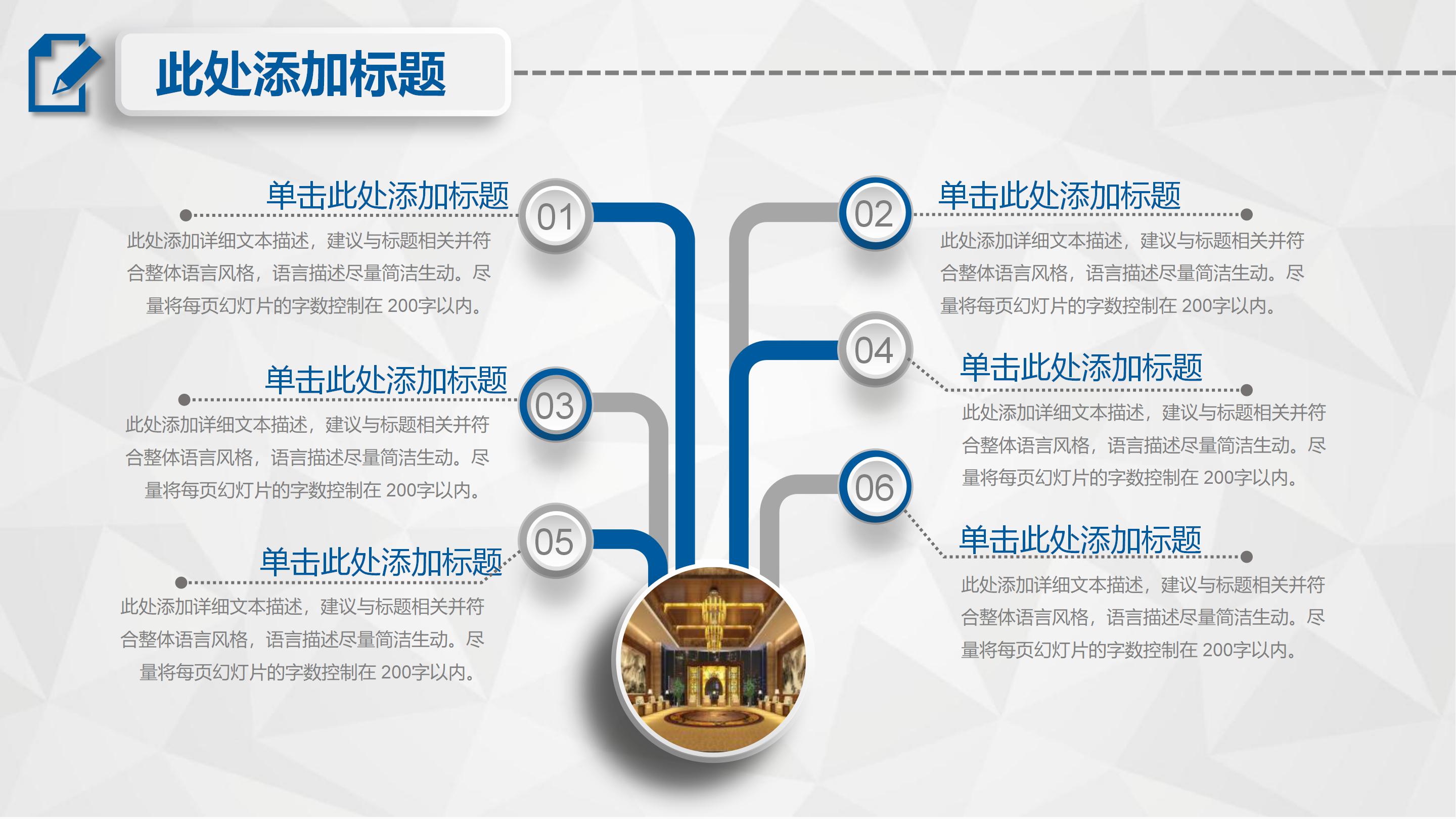 北欧软装设计ppt模板