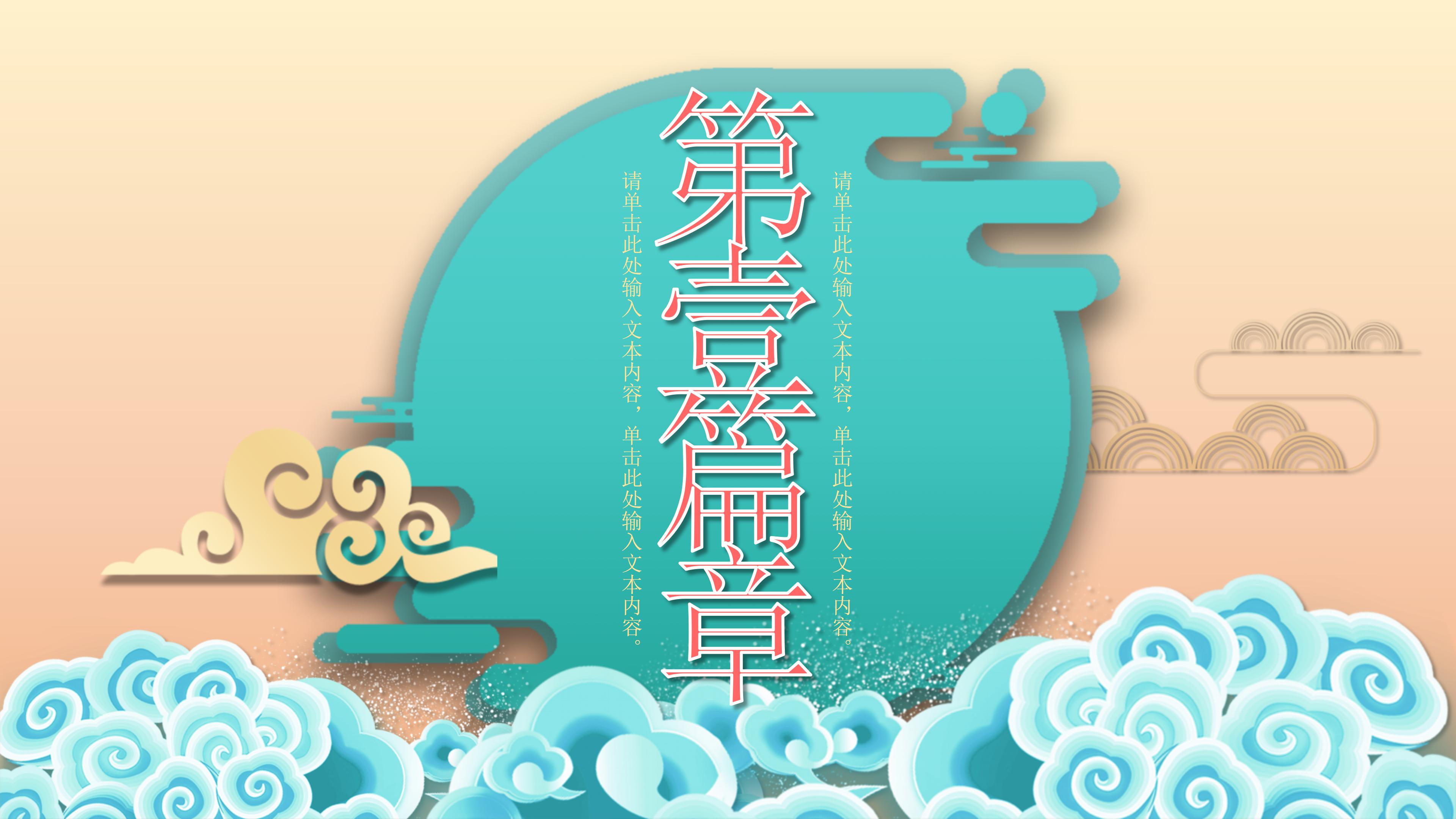 温馨创意剪纸风国庆节活动策划PPT模板