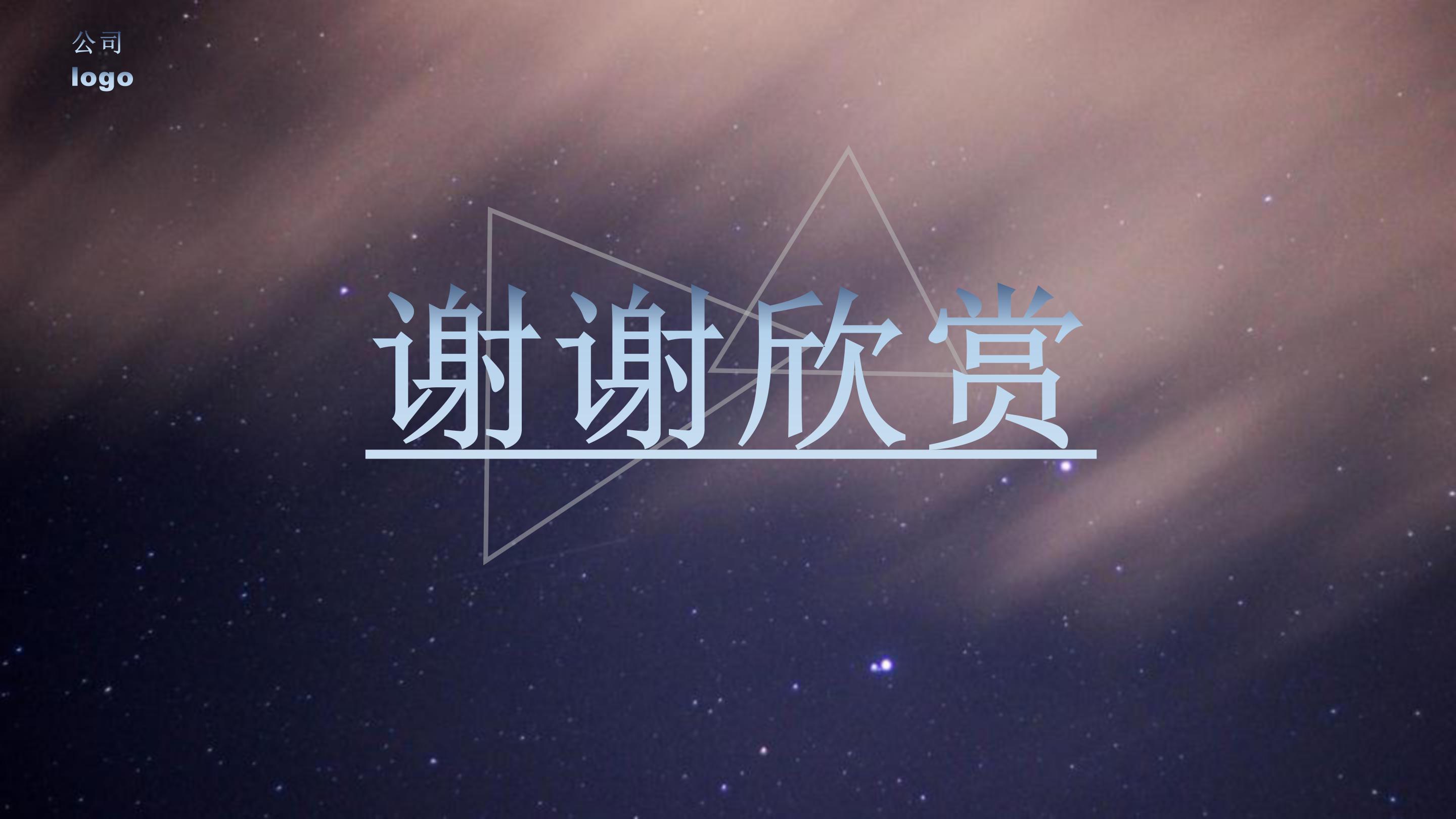 软件开发制作ppt模板