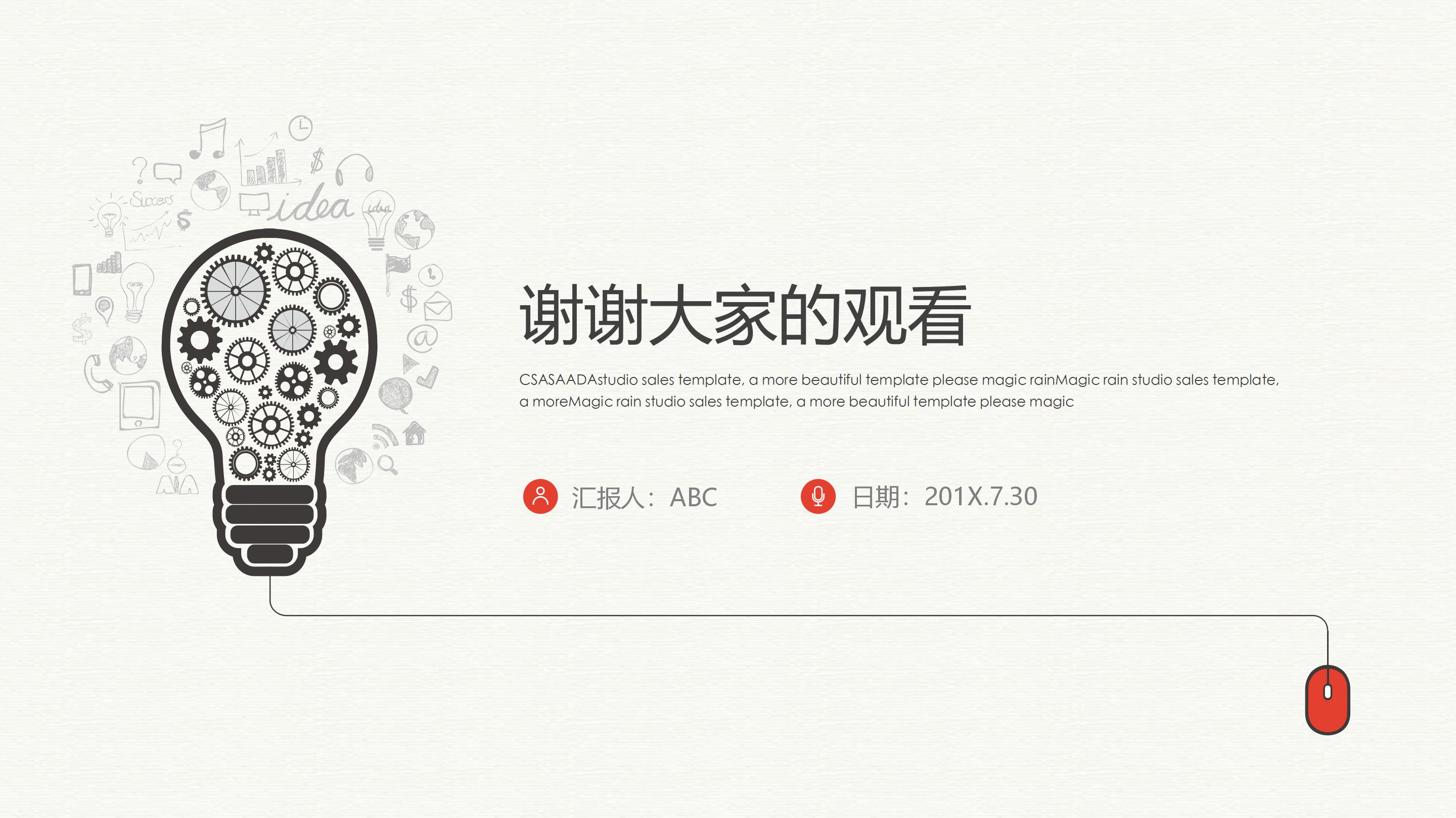 英语面试流程ppt模板