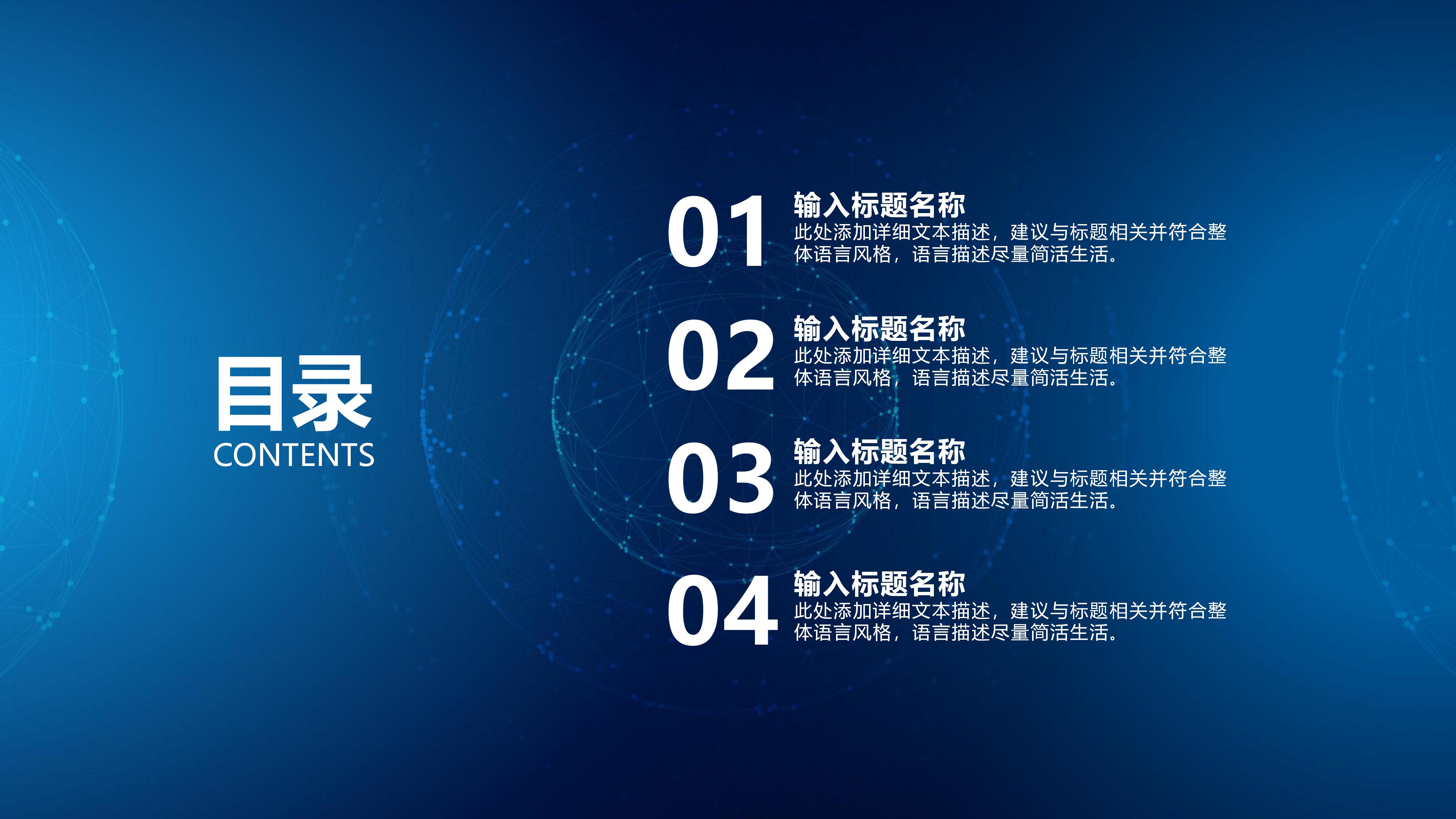 软件开发成本核算ppt模板