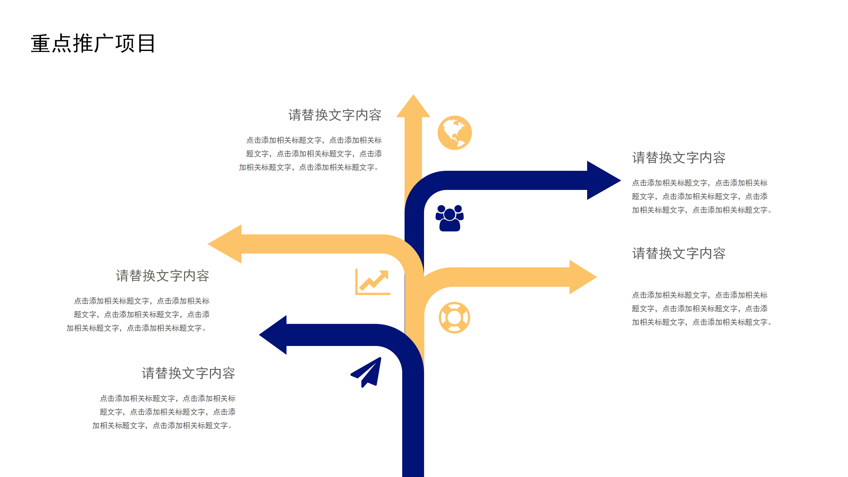 时尚炫彩商业营销策划方案书PPT模板