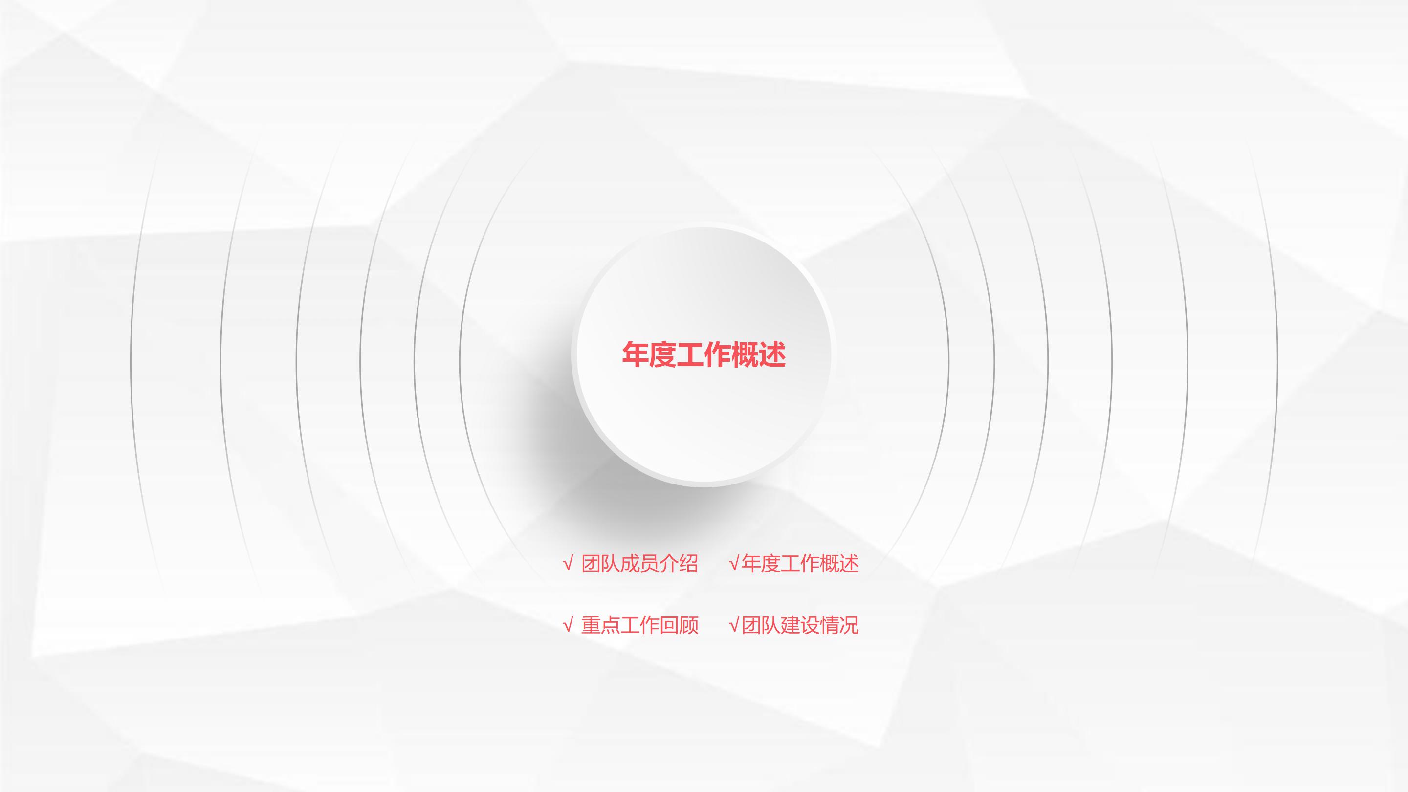 软件开发需求ppt模板