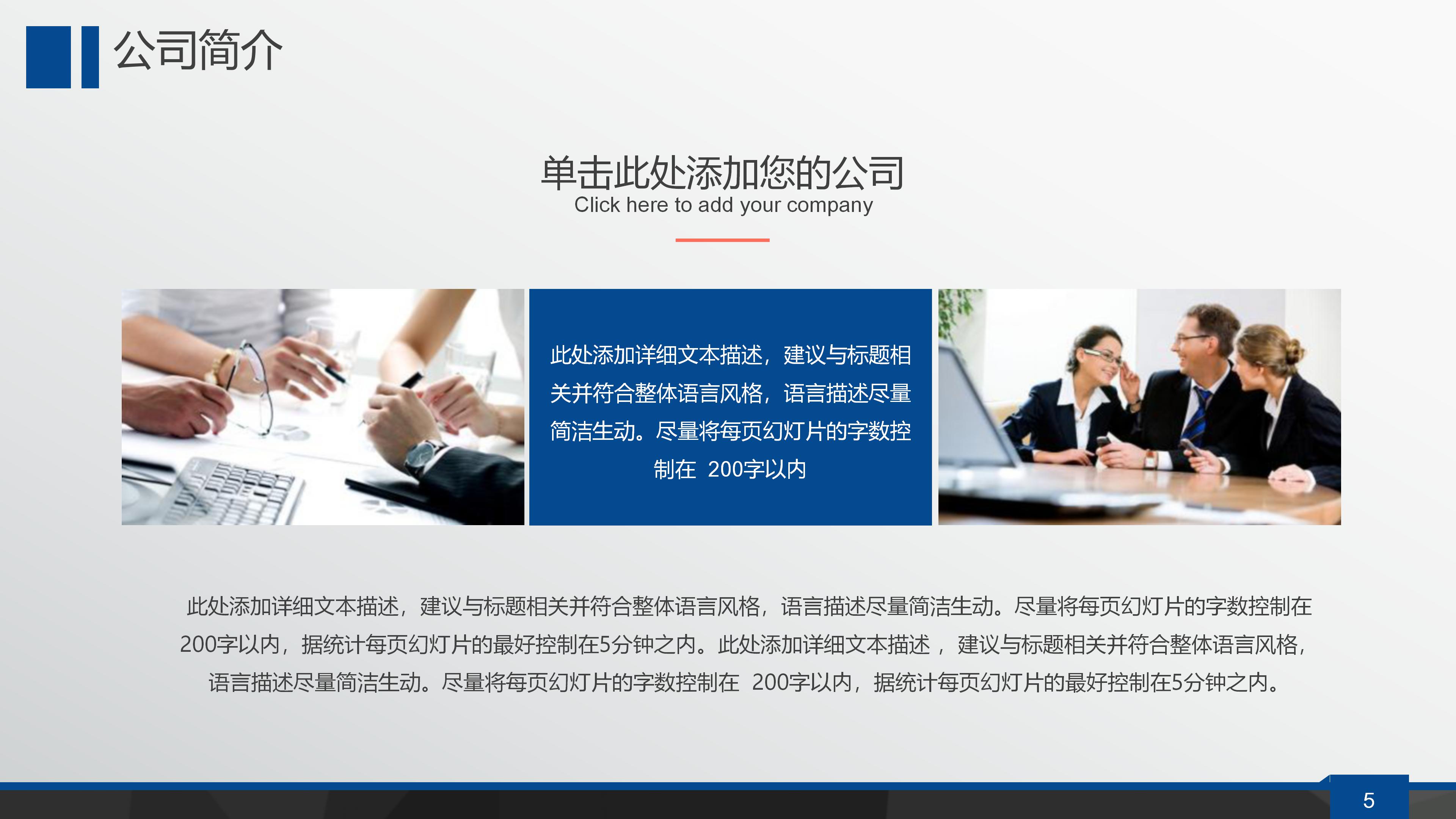 大学生软件开发职业ppt模板