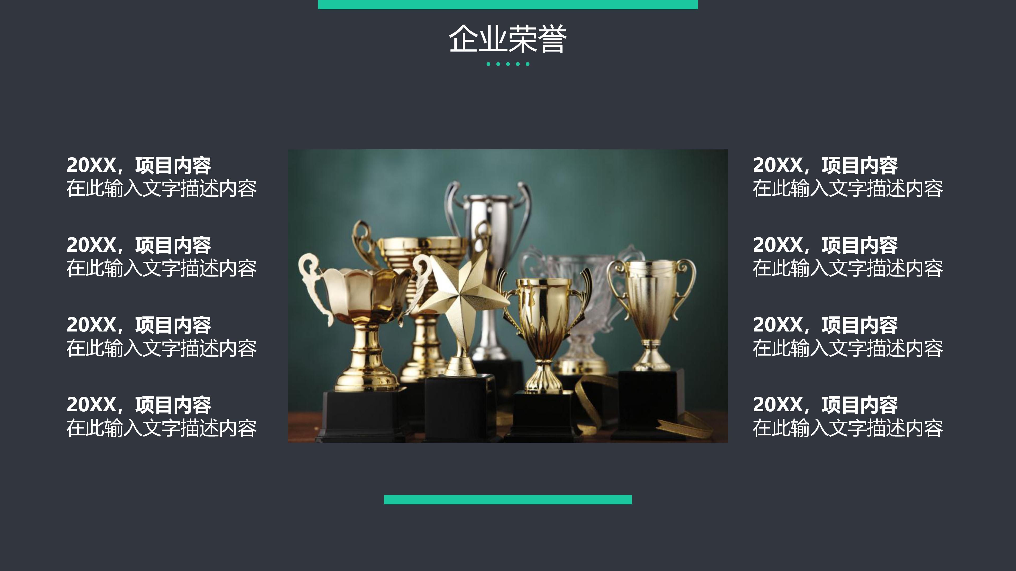 时尚高端现代企业商务公司介绍PPT模板