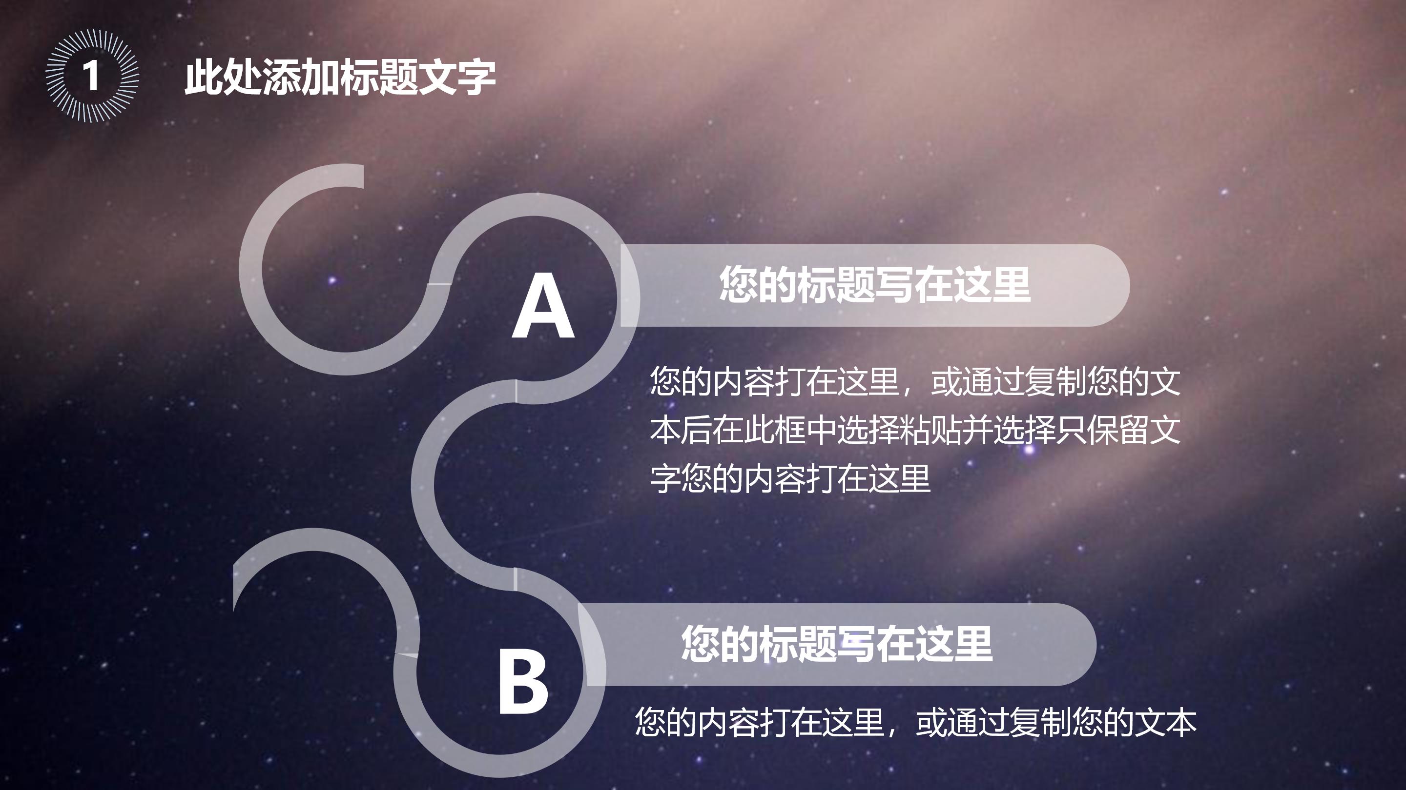 软件开发制作ppt模板